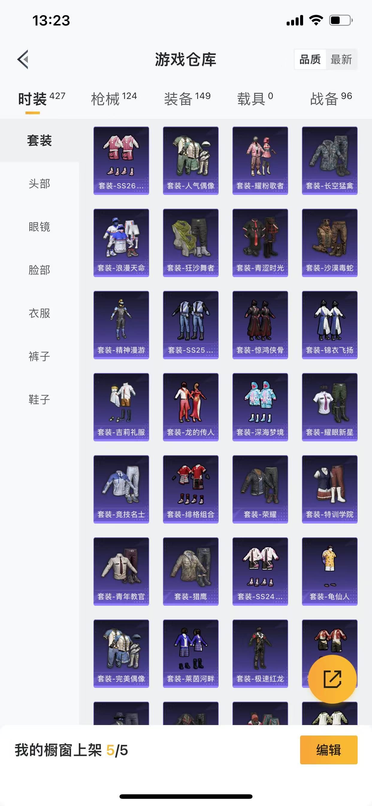 [9089001]1粉装 2特效枪 5印记 可二次 热门装扮：星之彼岸 稀有枪皮：Kar98K-巳巳如意,DP-28圣堂之誓 七级特效枪：七级DP-28-圣堂之誓 五级特效枪：五级Kar98K-巳巳