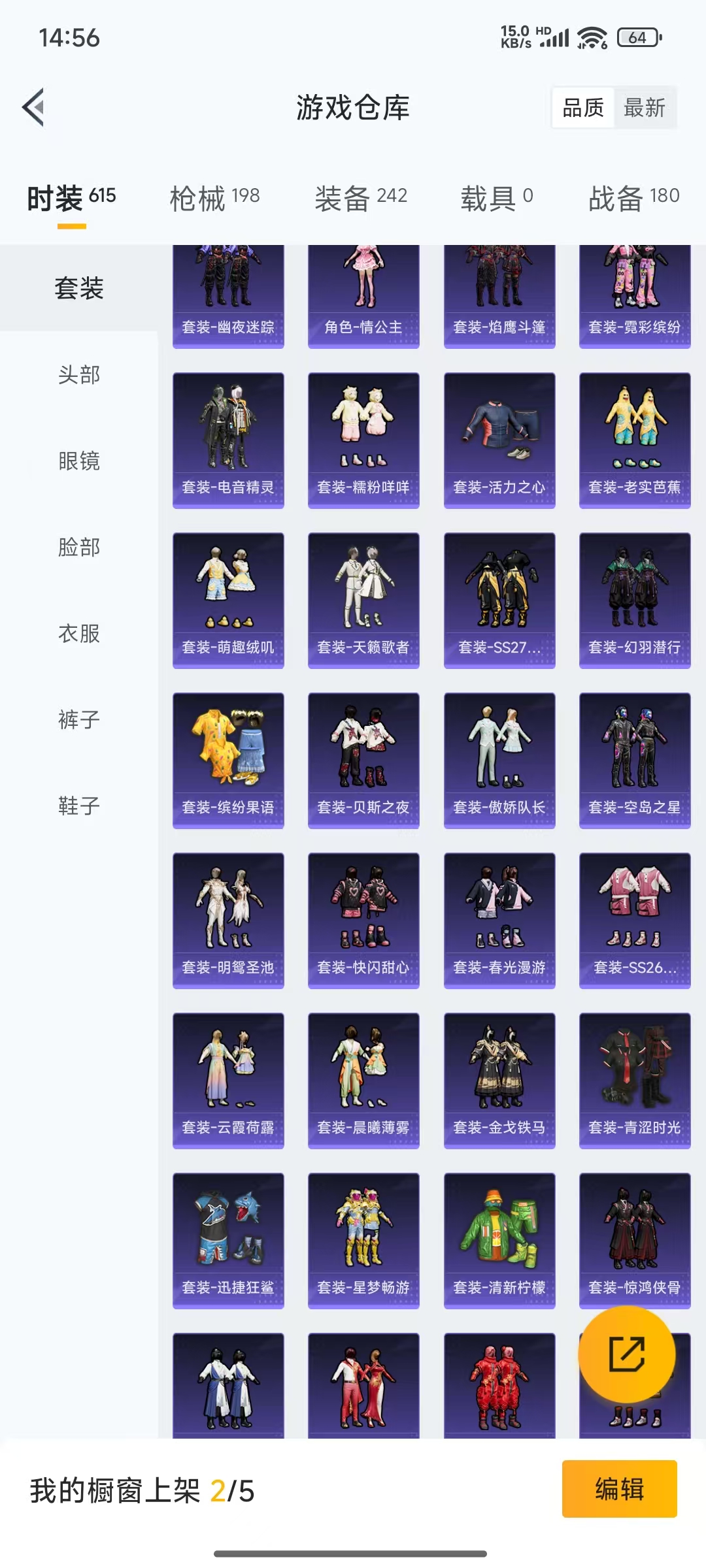 HPQM3248575和平精英账号详情图25 HPQM3248575和平精英账号详情图25