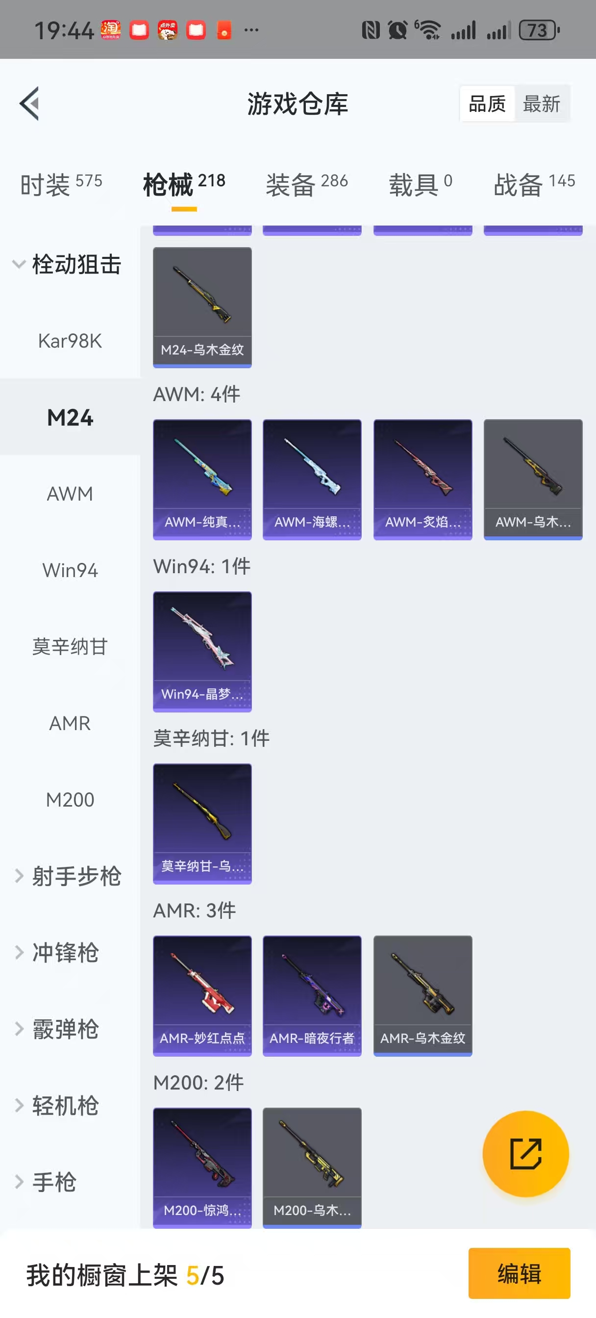 HPQM3255153和平精英账号详情图17 HPQM3255153和平精英账号详情图17