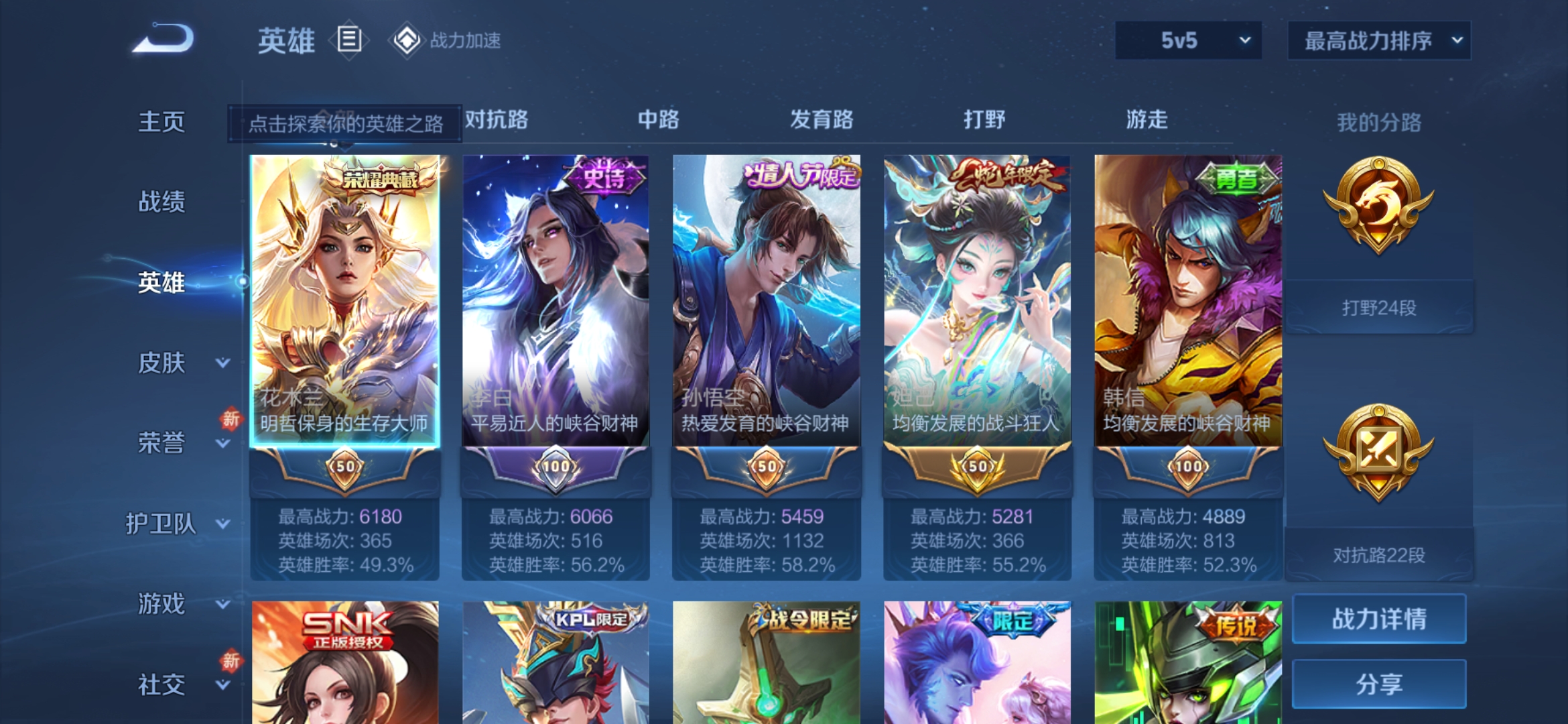 WZQM3159447王者荣耀账号详情图2 WZQM3159447王者荣耀账号详情图2