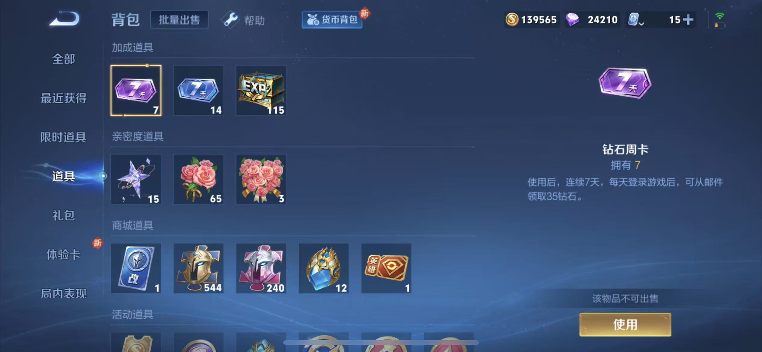 WZQM3152994王者荣耀账号详情图10 WZQM3152994王者荣耀账号详情图10