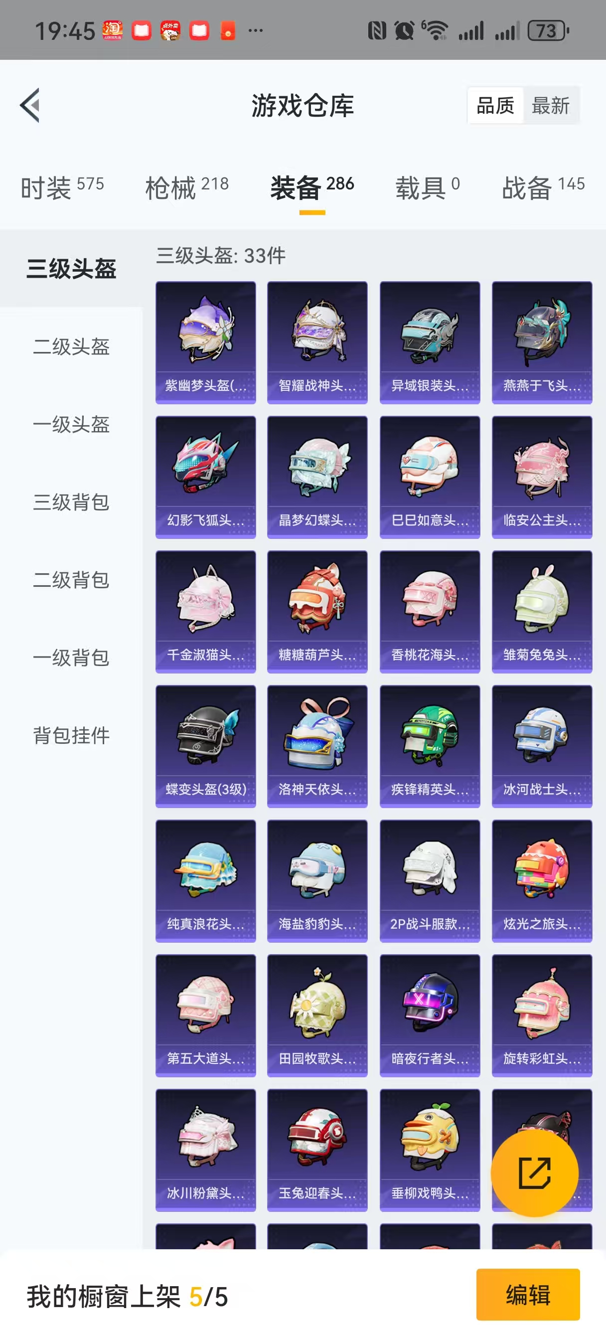 HPQM3255153和平精英账号详情图25 HPQM3255153和平精英账号详情图25