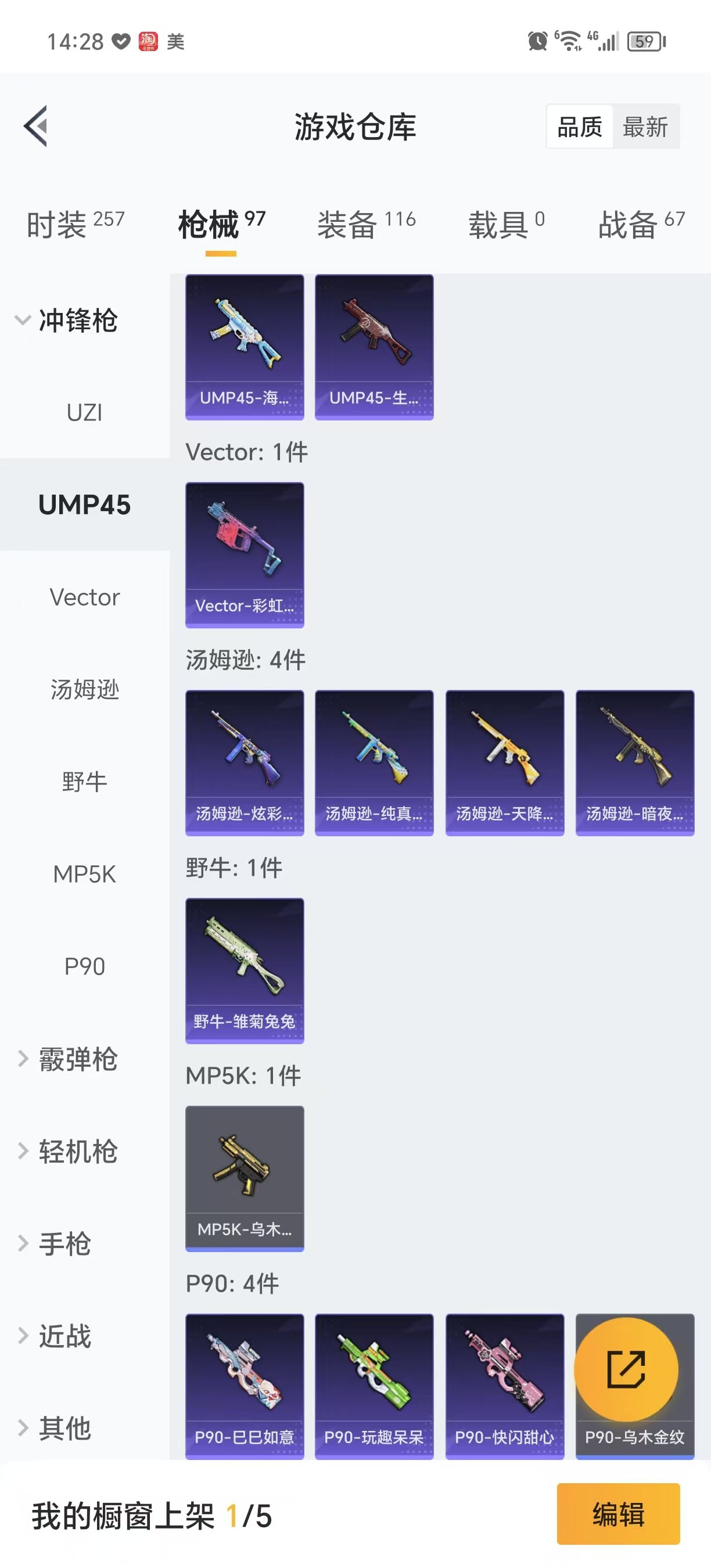 HPQM3247919和平精英账号详情图4 HPQM3247919和平精英账号详情图4