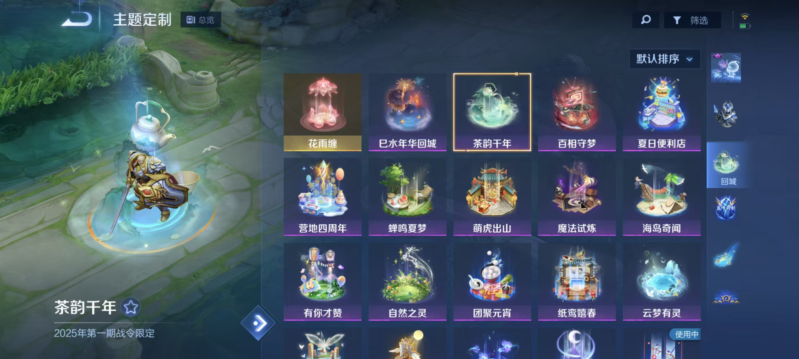 WZQM3151676王者荣耀账号详情图6 WZQM3151676王者荣耀账号详情图6
