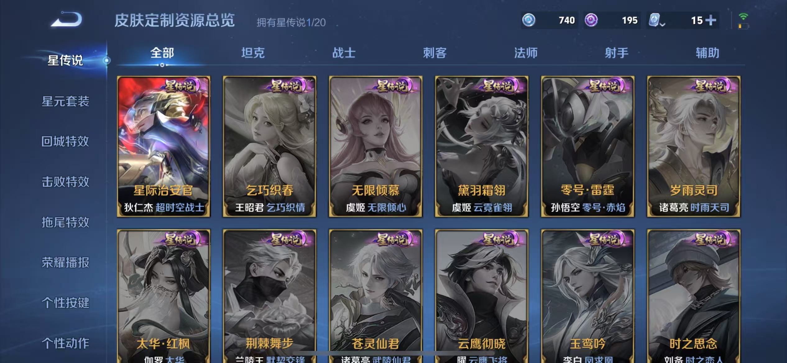 WZQM3152994王者荣耀账号详情图8 WZQM3152994王者荣耀账号详情图8