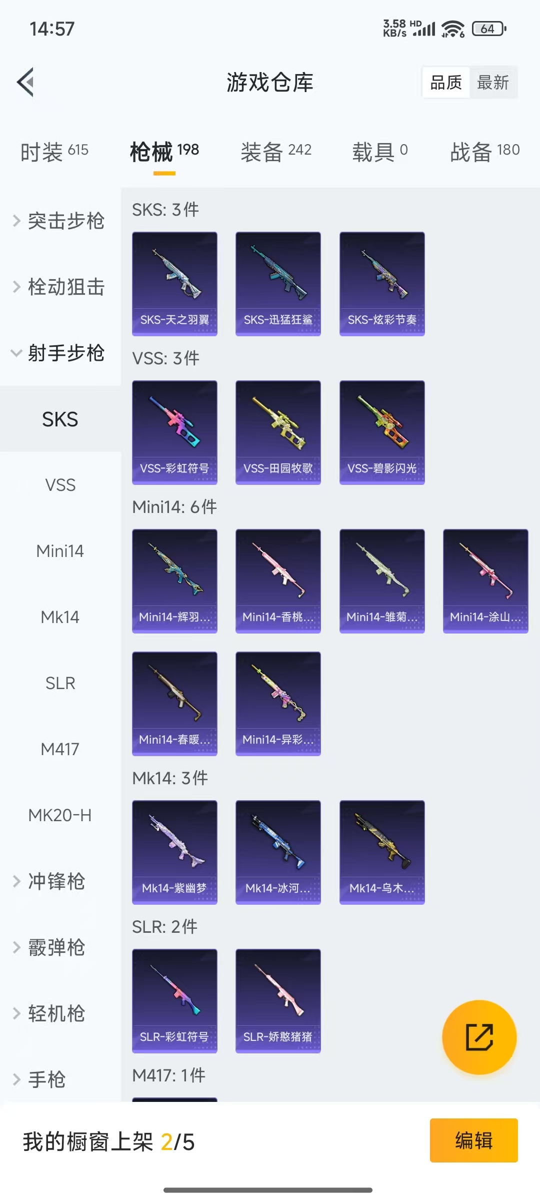 HPQM3248575和平精英账号详情图15 HPQM3248575和平精英账号详情图15