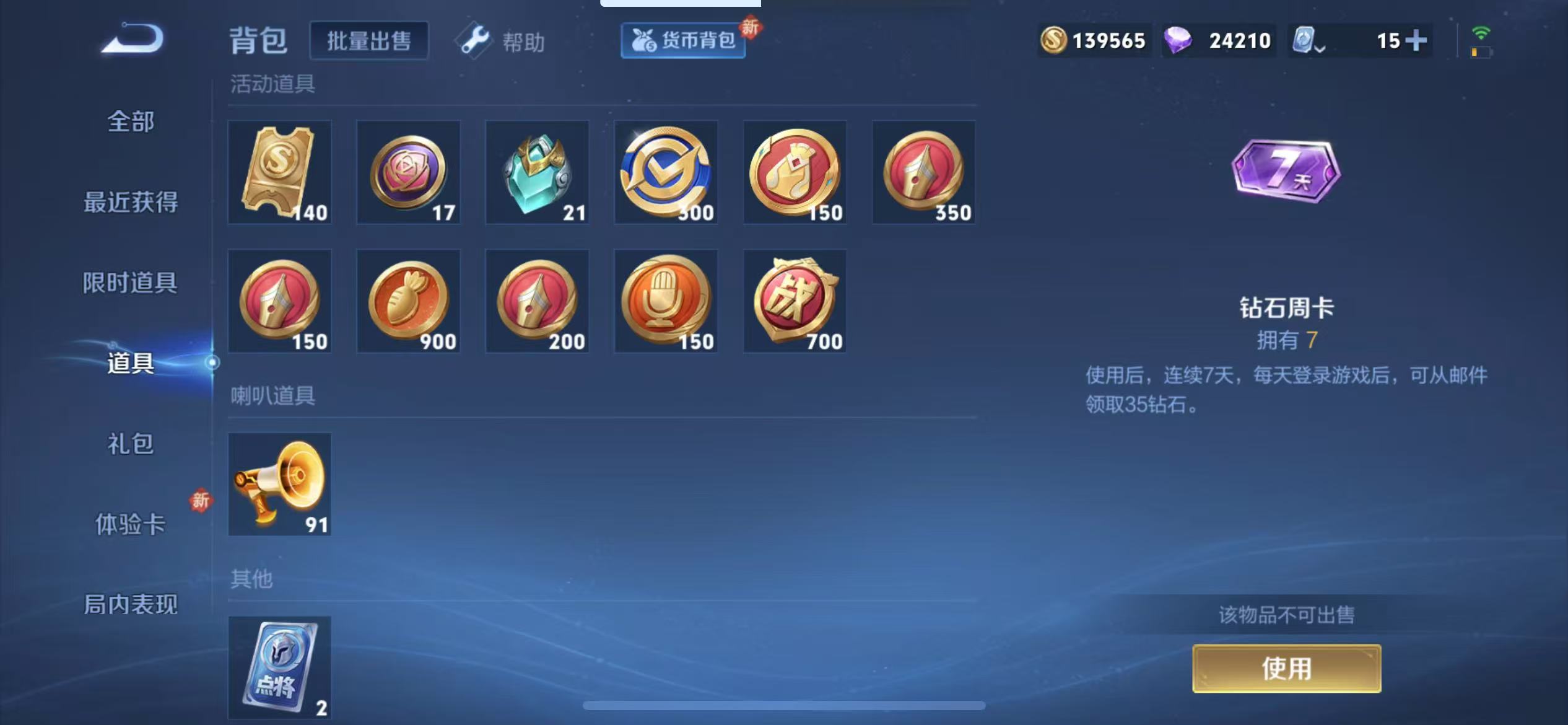 WZQM3152994王者荣耀账号详情图11 WZQM3152994王者荣耀账号详情图11