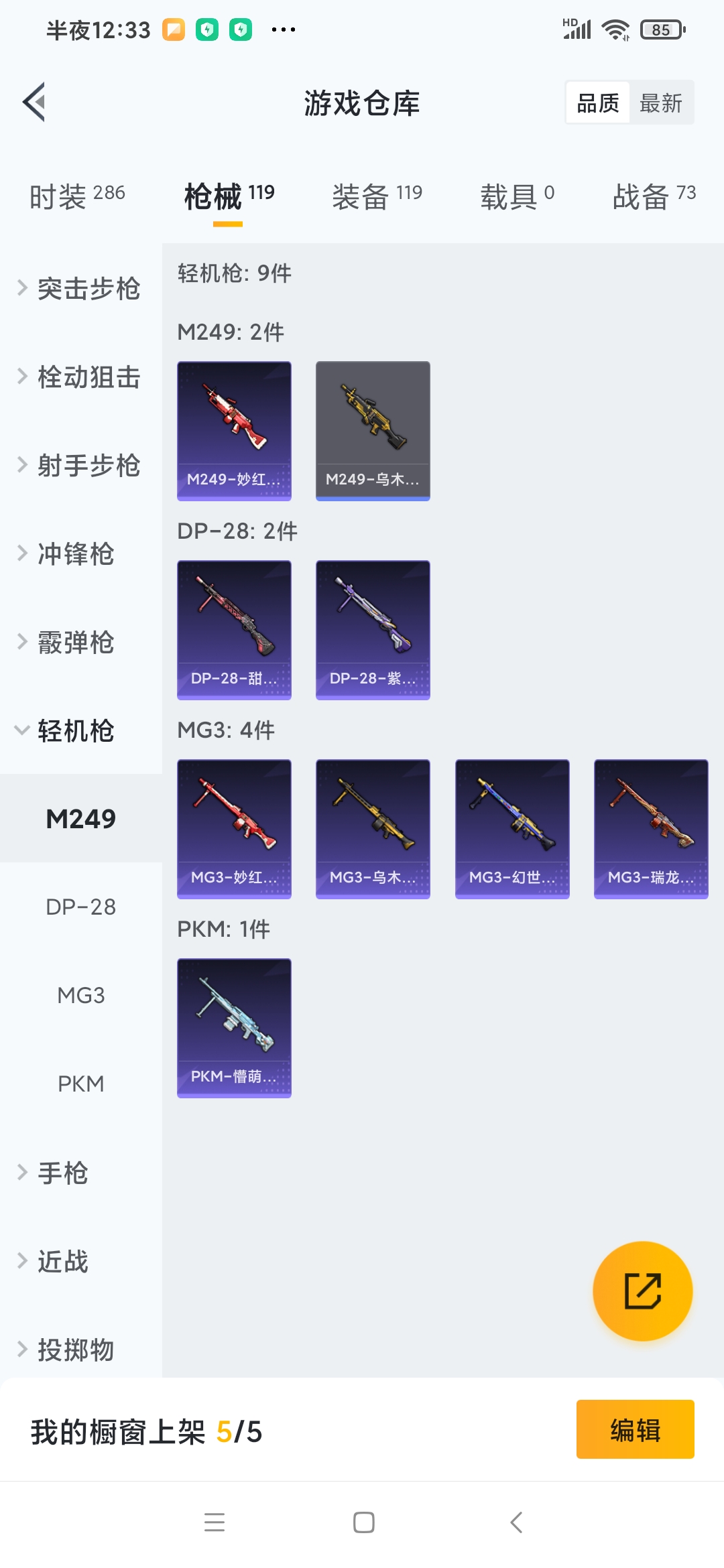 HPQM3258133和平精英账号详情图18 HPQM3258133和平精英账号详情图18