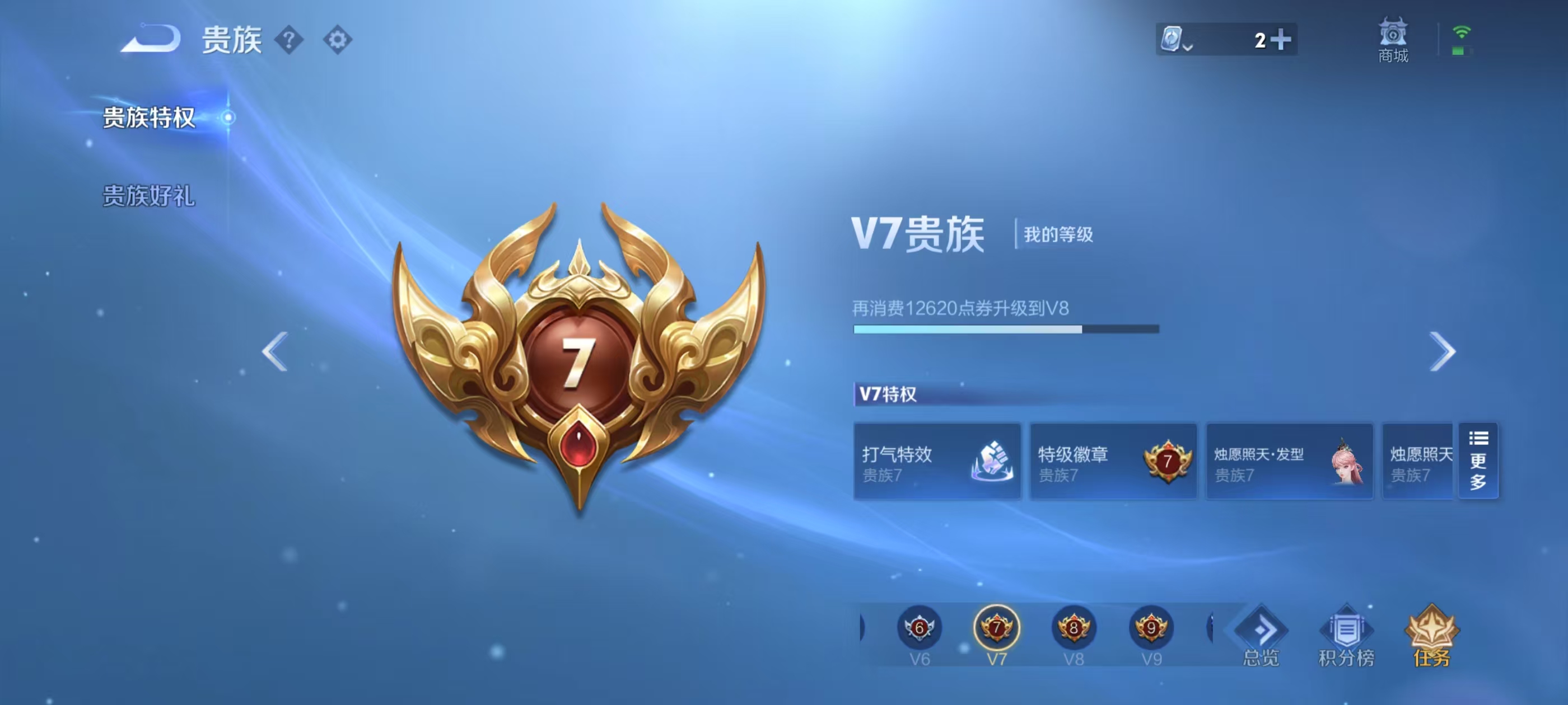 WZQM3151676王者荣耀账号详情图2 WZQM3151676王者荣耀账号详情图2