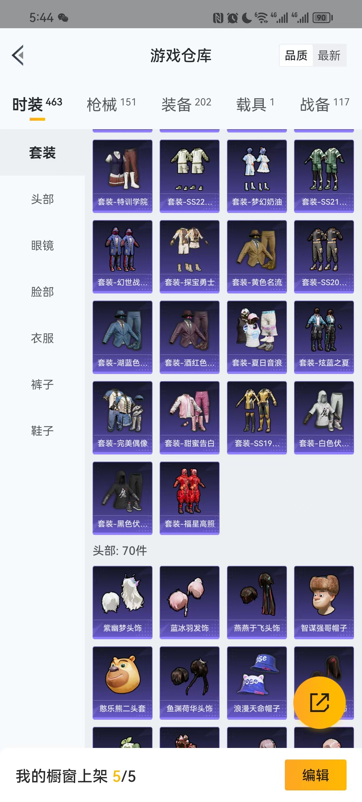 HPQM3255156和平精英账号详情图16 HPQM3255156和平精英账号详情图16