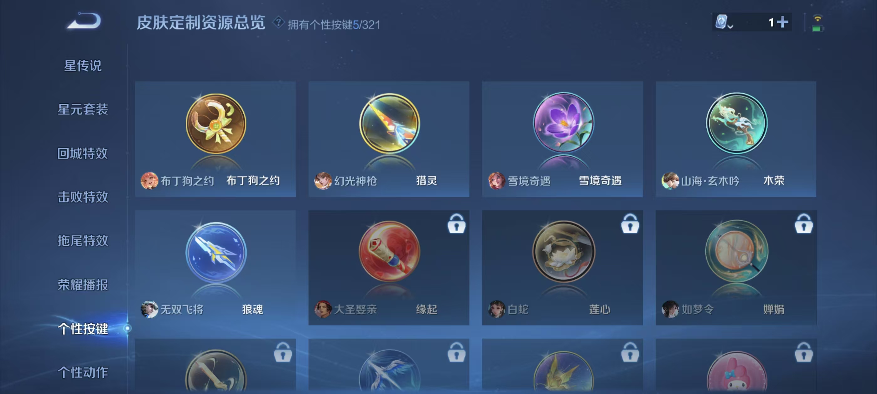 WZQM3151196王者荣耀账号详情图7 WZQM3151196王者荣耀账号详情图7