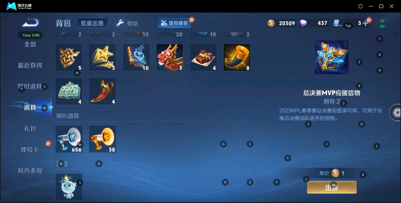 WZQM3159335王者荣耀账号详情图6 WZQM3159335王者荣耀账号详情图6