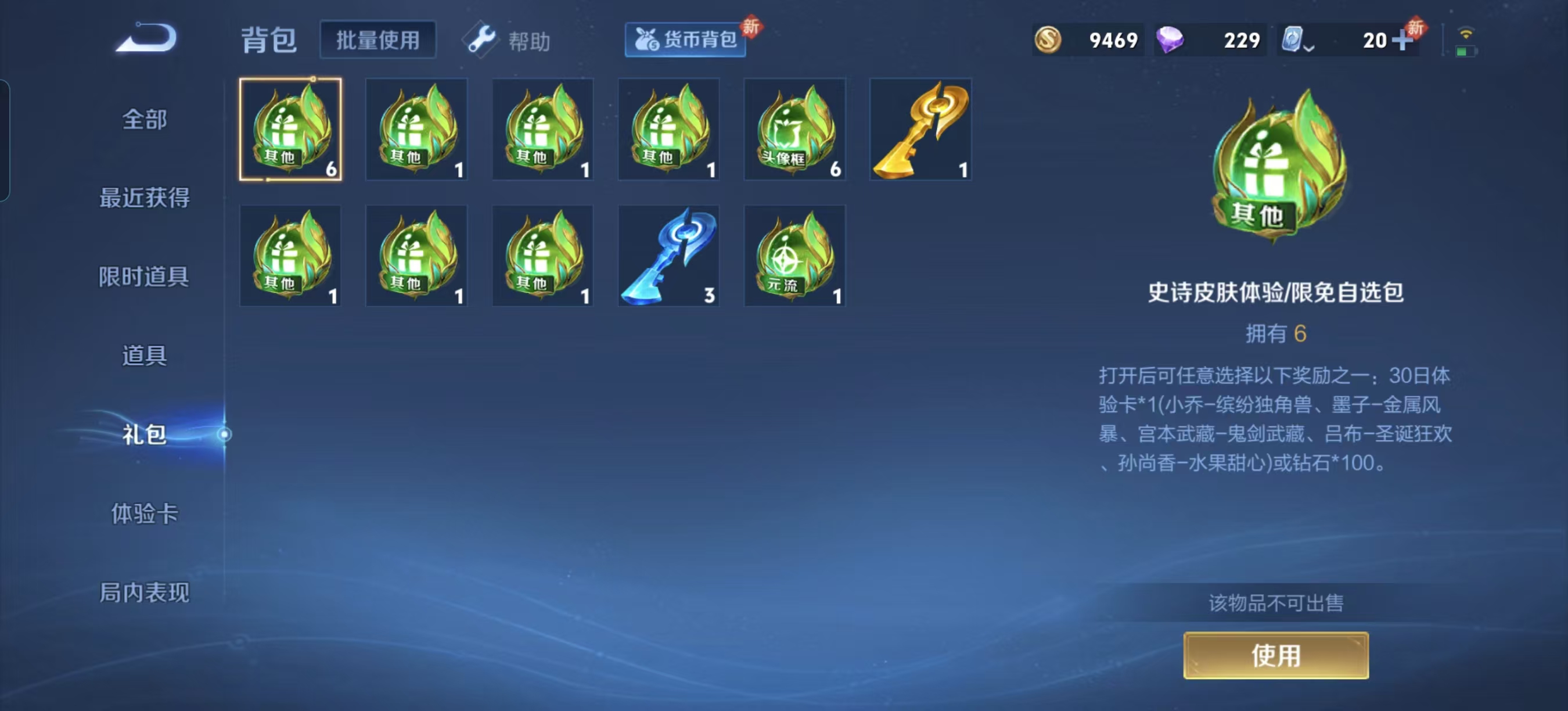 HPQM3247919和平精英账号详情图36 HPQM3247919和平精英账号详情图36
