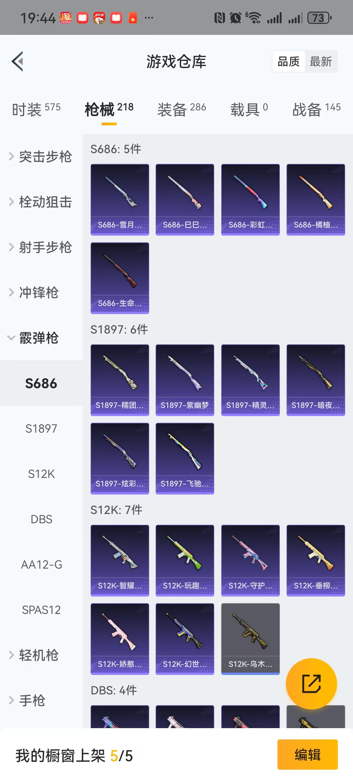 HPQM3255153和平精英账号详情图22 HPQM3255153和平精英账号详情图22