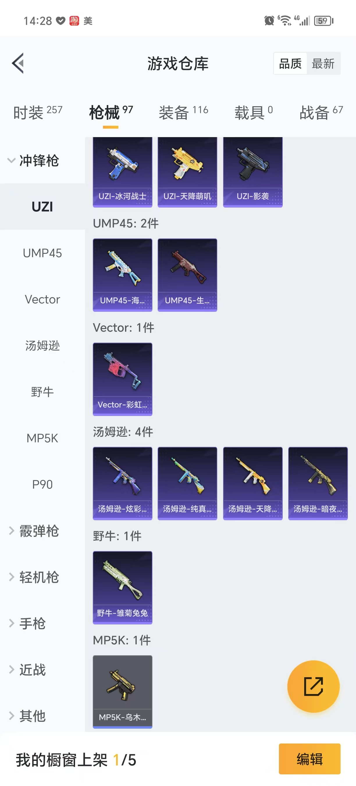 HPQM3247919和平精英账号详情图11 HPQM3247919和平精英账号详情图11