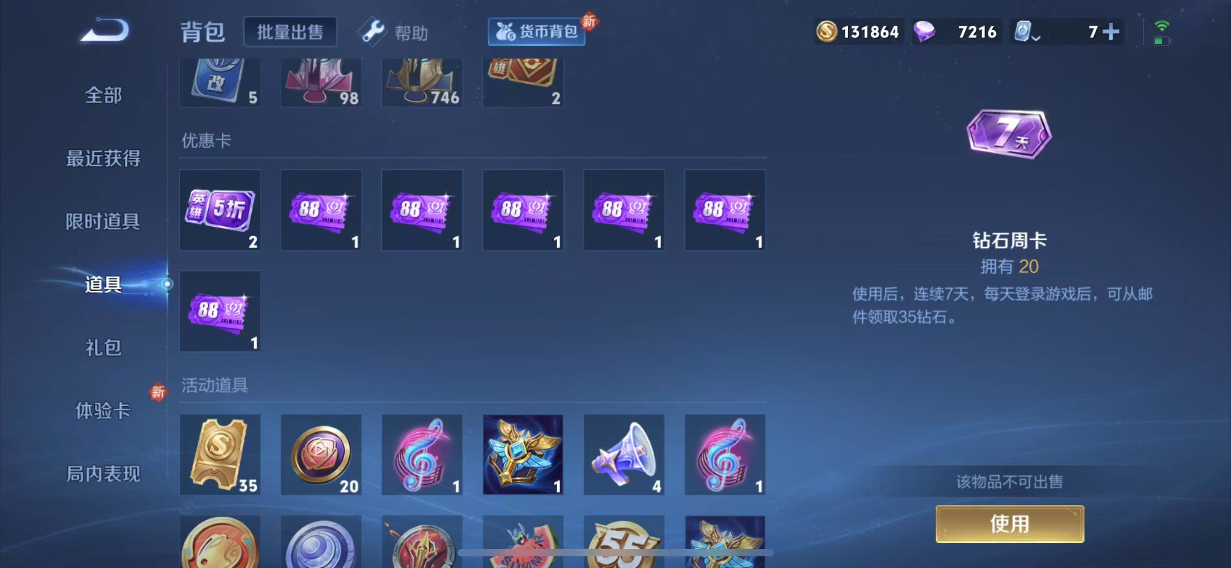 WZQM3159340王者荣耀账号详情图17 WZQM3159340王者荣耀账号详情图17