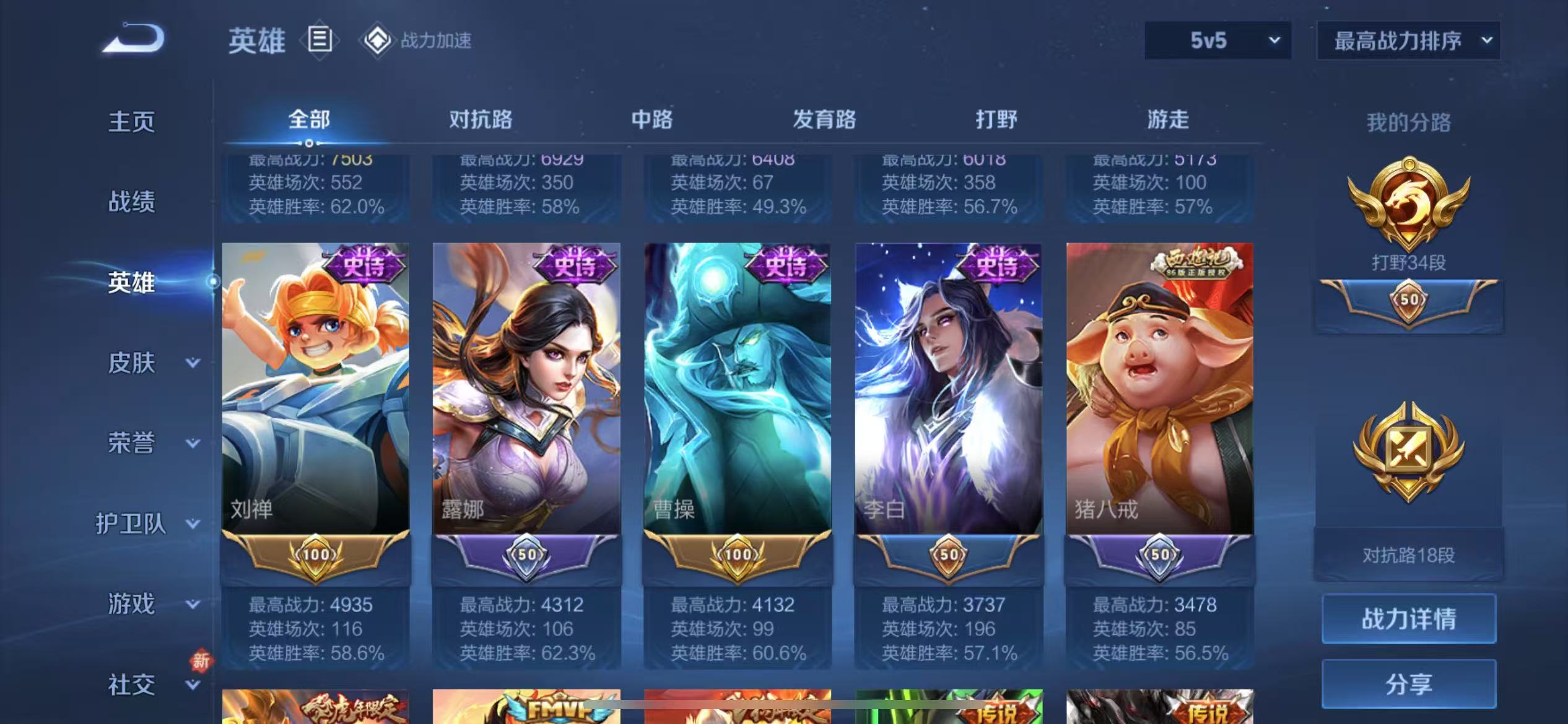 WZQM3159340王者荣耀账号详情图4 WZQM3159340王者荣耀账号详情图4
