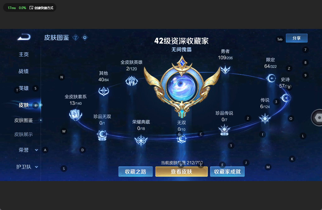 WZQM3151199王者荣耀账号详情图2 WZQM3151199王者荣耀账号详情图2