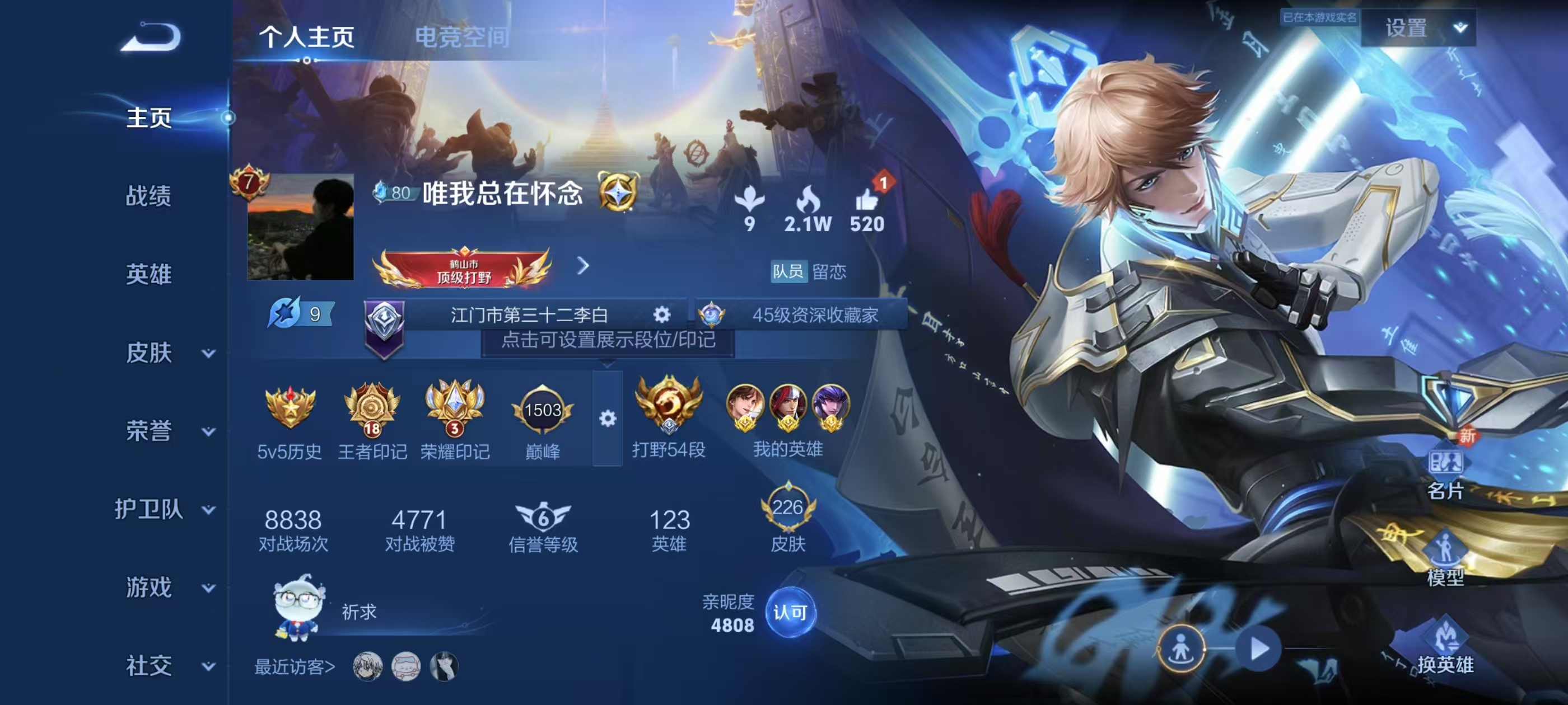 WZQM3151676王者荣耀账号详情图13 WZQM3151676王者荣耀账号详情图13
