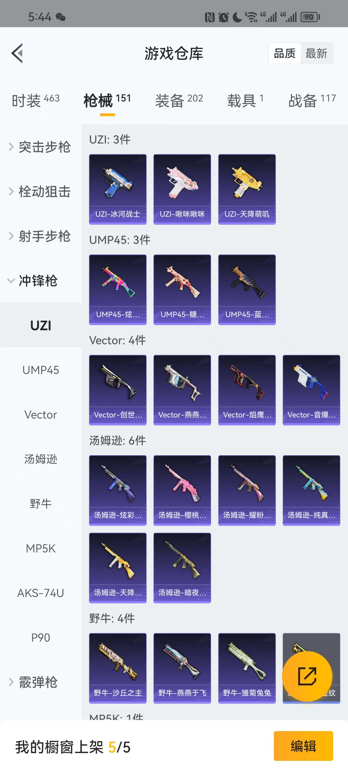 HPQM3255156和平精英账号详情图11 HPQM3255156和平精英账号详情图11