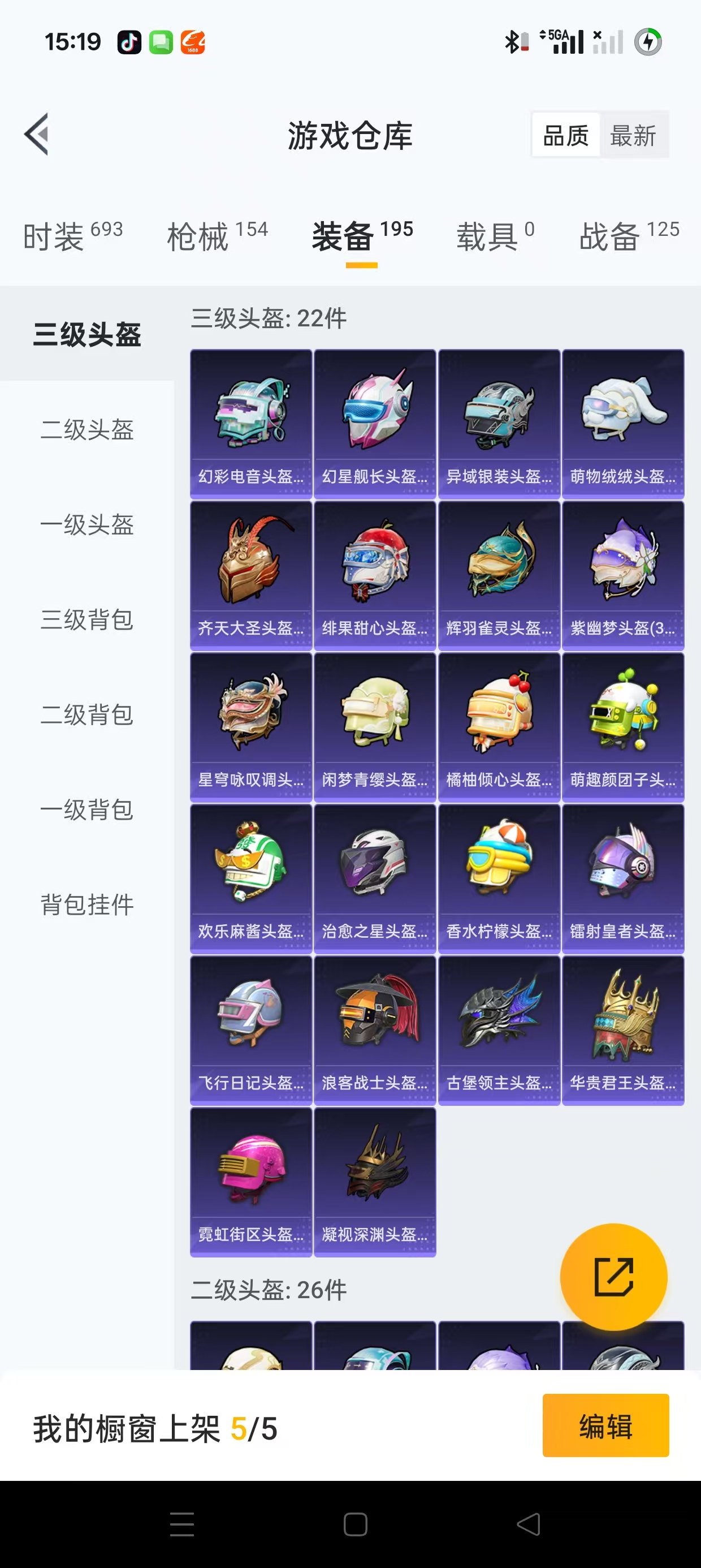 HPQM3258244和平精英账号详情图20 HPQM3258244和平精英账号详情图20