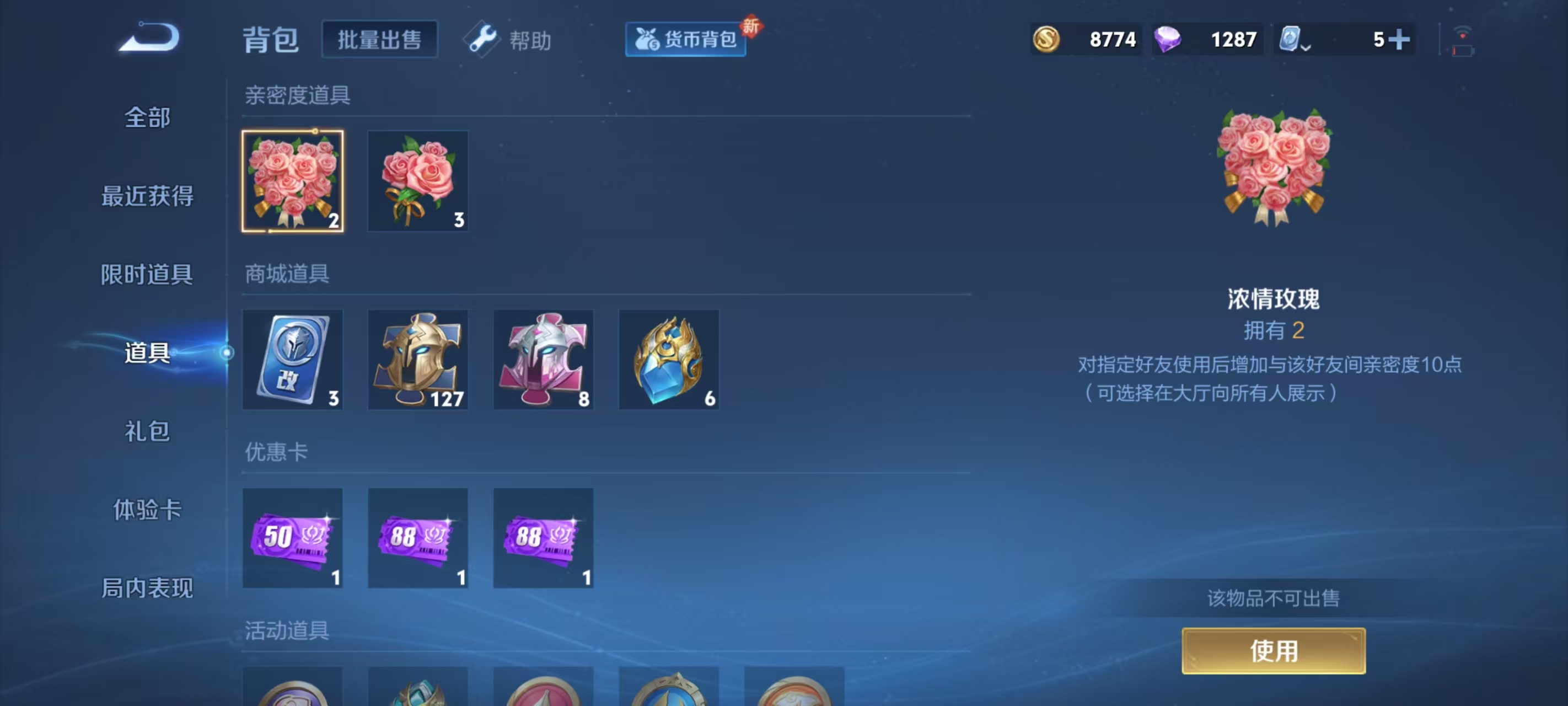 WZQM3159440王者荣耀账号详情图6 WZQM3159440王者荣耀账号详情图6
