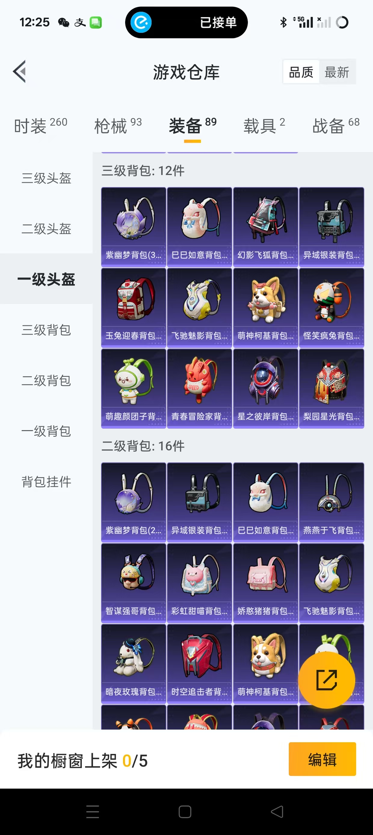 HPQM3258104和平精英账号详情图17