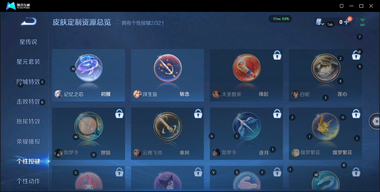 WZQM3159314王者荣耀账号详情图8 WZQM3159314王者荣耀账号详情图8