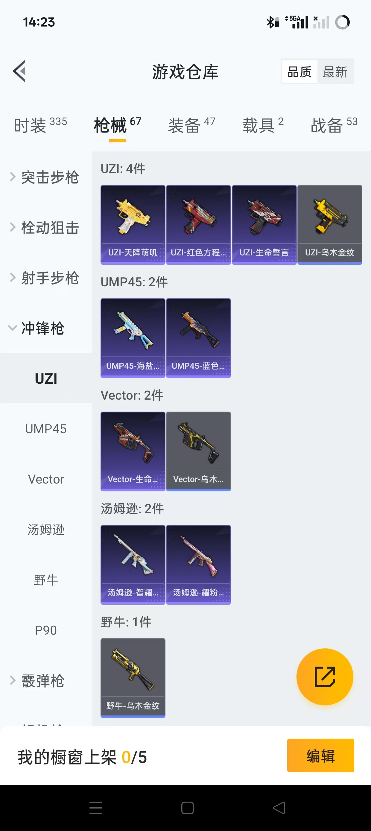 HPQM3258130和平精英账号详情图15 HPQM3258130和平精英账号详情图15