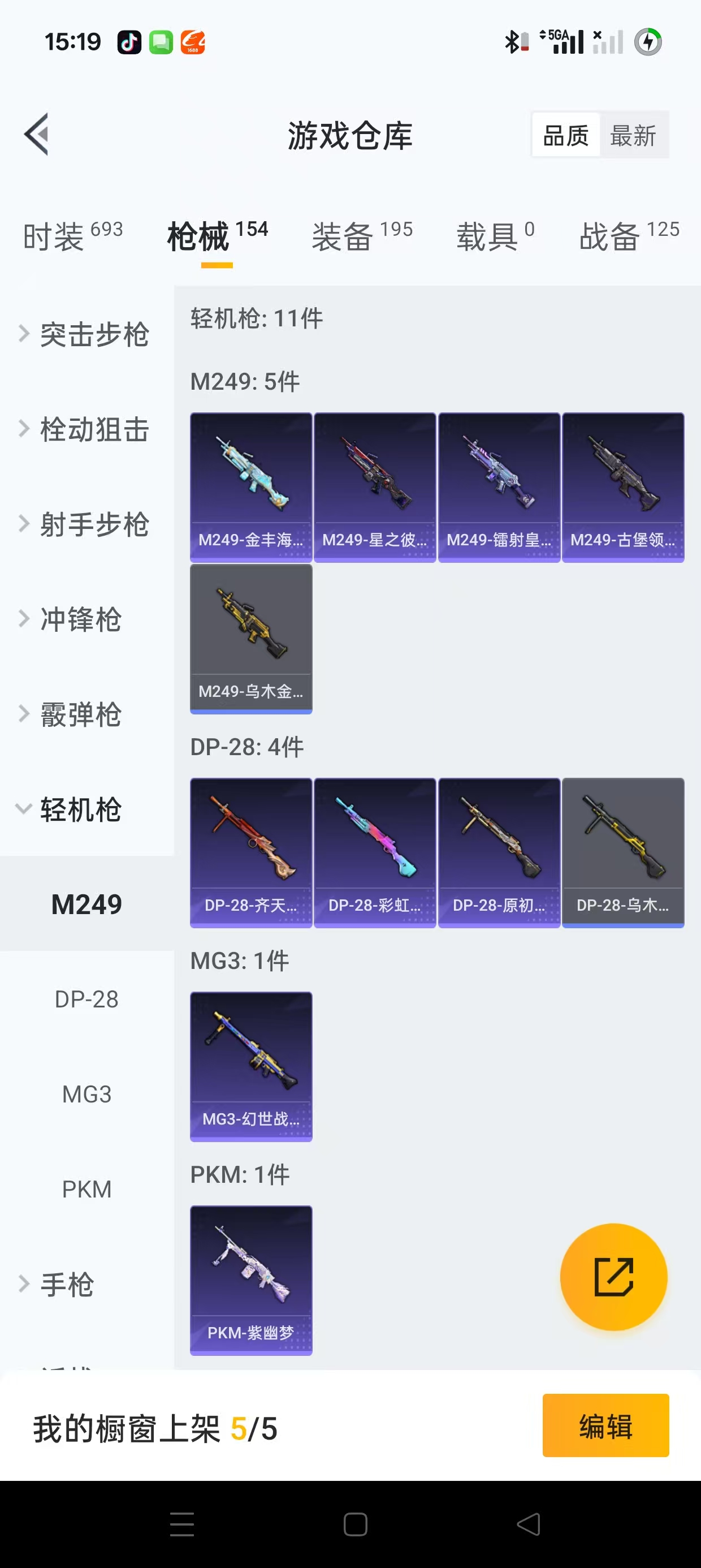 HPQM3258244和平精英账号详情图19 HPQM3258244和平精英账号详情图19