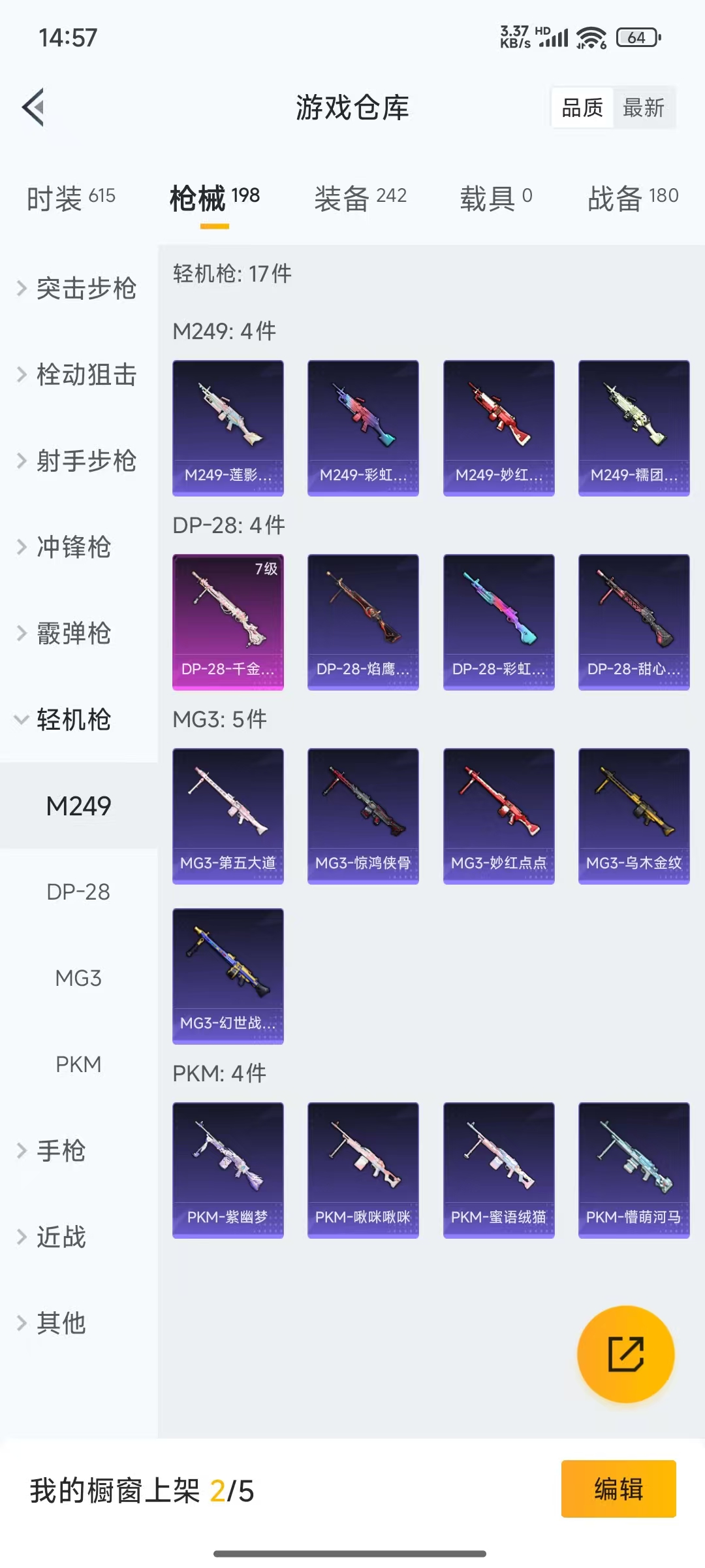 HPQM3248575和平精英账号详情图29 HPQM3248575和平精英账号详情图29
