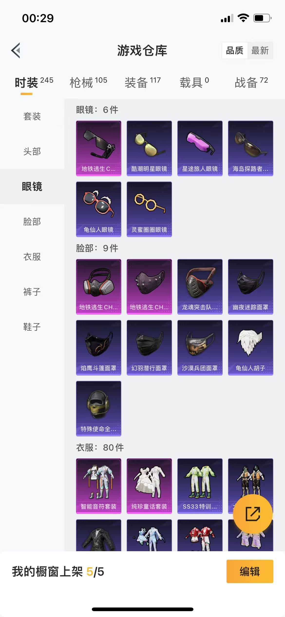 HPQM3247938和平精英账号详情图6 HPQM3247938和平精英账号详情图6