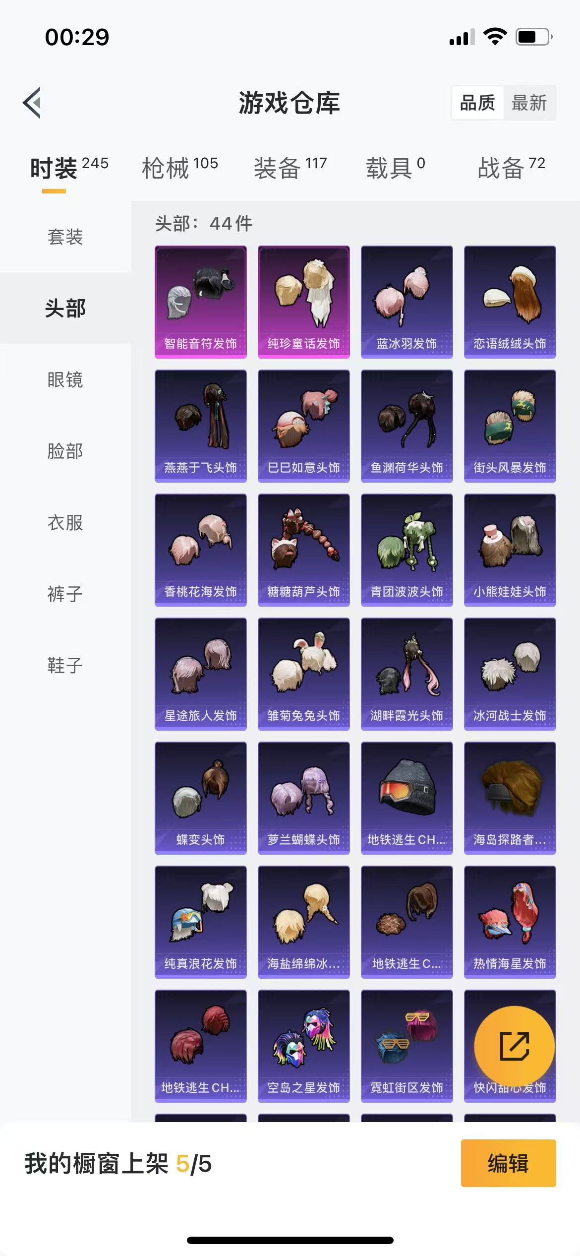 HPQM3247938和平精英账号详情图9 HPQM3247938和平精英账号详情图9