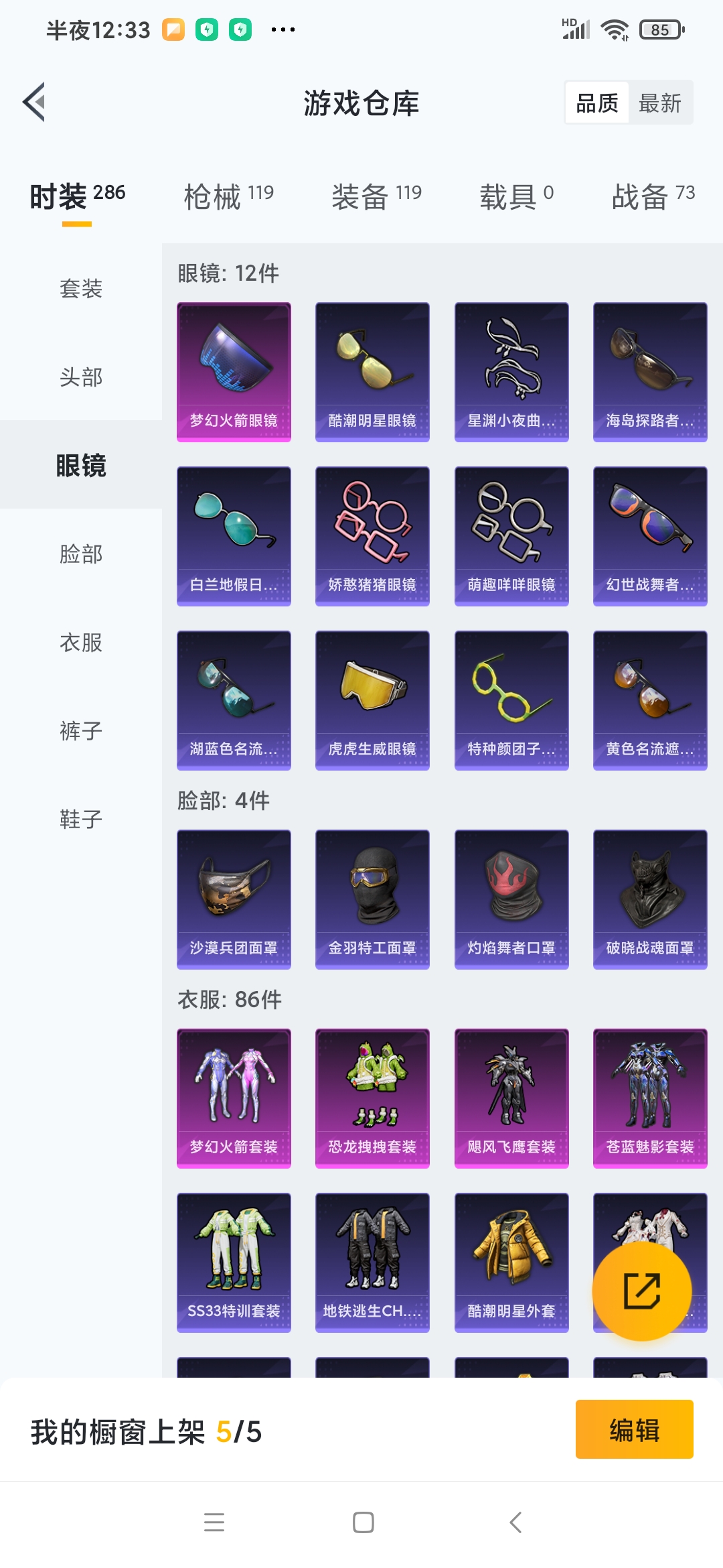 HPQM3258133和平精英账号详情图8 HPQM3258133和平精英账号详情图8