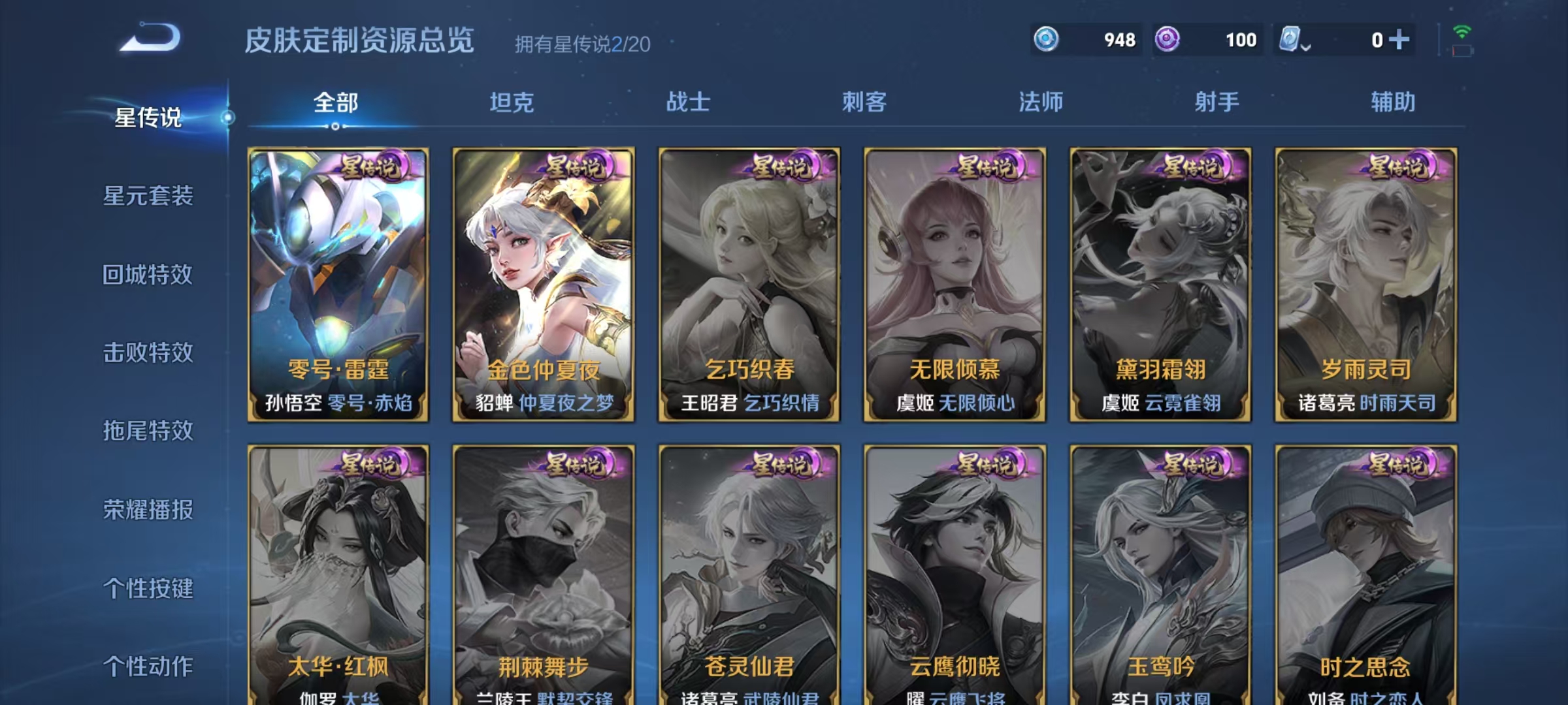 WZQM3159296王者荣耀账号详情图8 WZQM3159296王者荣耀账号详情图8
