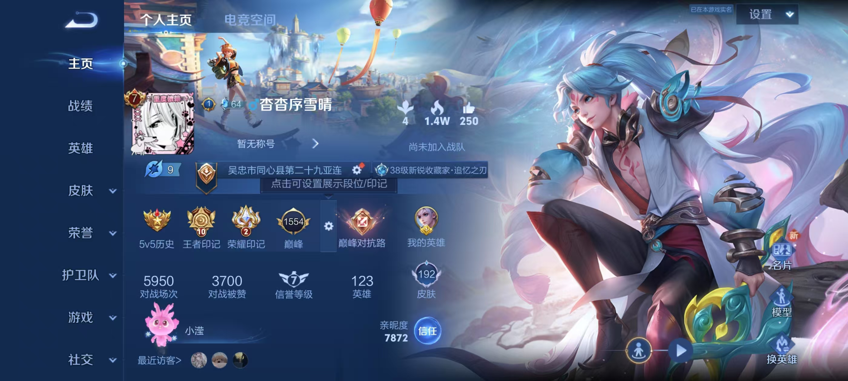 WZQM3163471王者荣耀账号详情图12 WZQM3163471王者荣耀账号详情图12