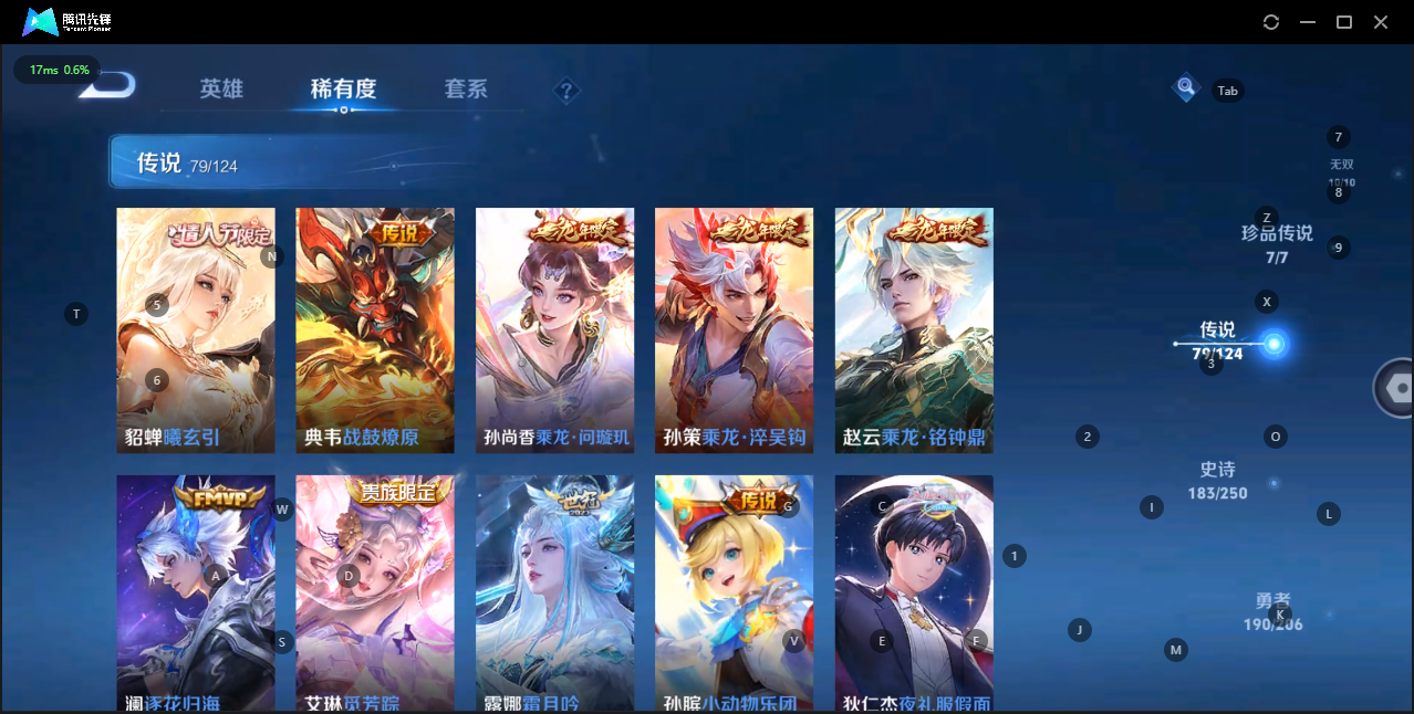 WZQM3151680王者荣耀账号详情图3 WZQM3151680王者荣耀账号详情图3