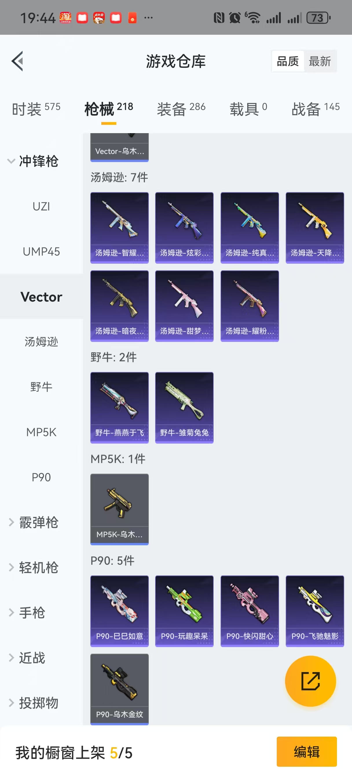 HPQM3255153和平精英账号详情图21 HPQM3255153和平精英账号详情图21