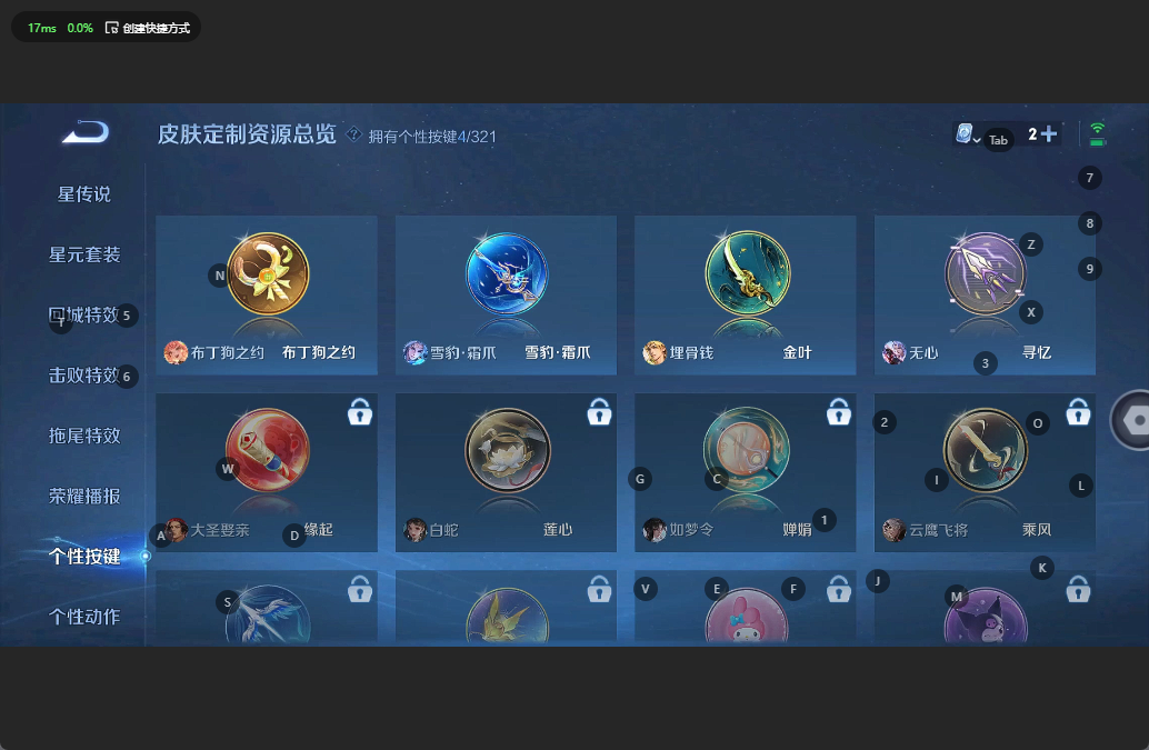 WZQM3151199王者荣耀账号详情图8 WZQM3151199王者荣耀账号详情图8