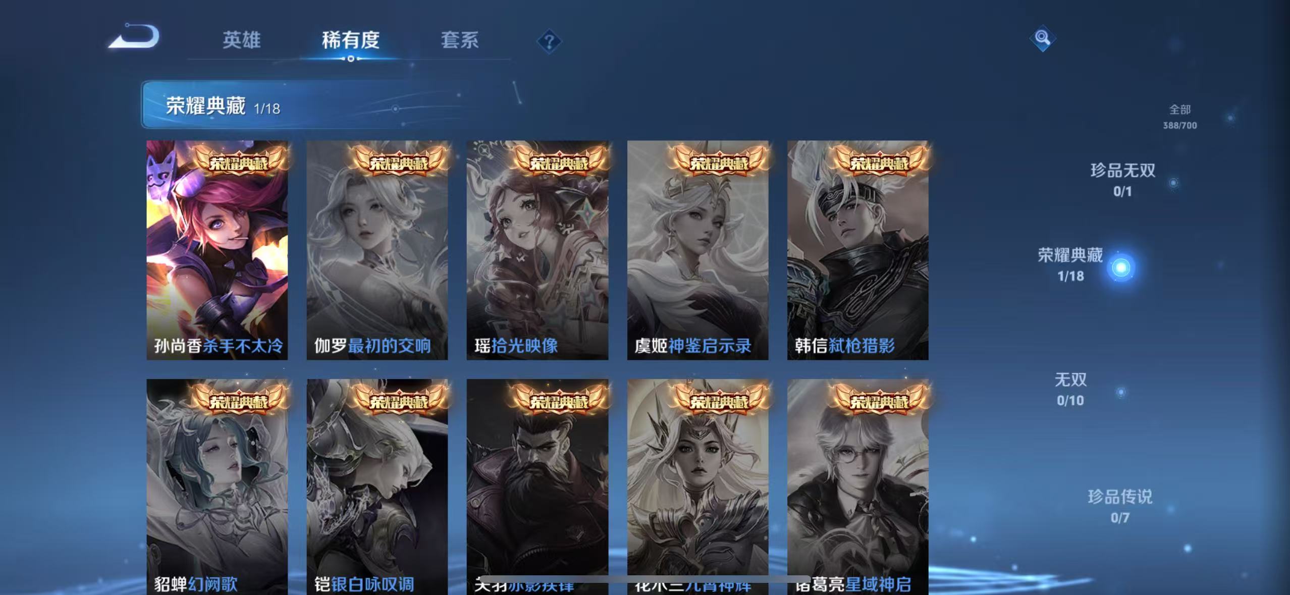WZQM3159297王者荣耀账号详情图5 WZQM3159297王者荣耀账号详情图5