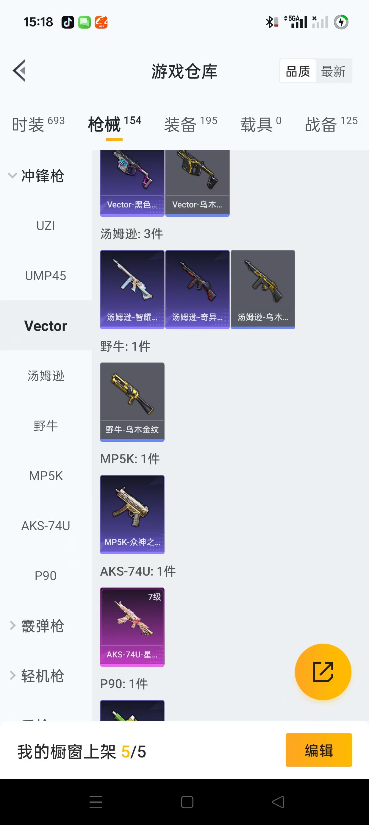 HPQM3258244和平精英账号详情图6 HPQM3258244和平精英账号详情图6