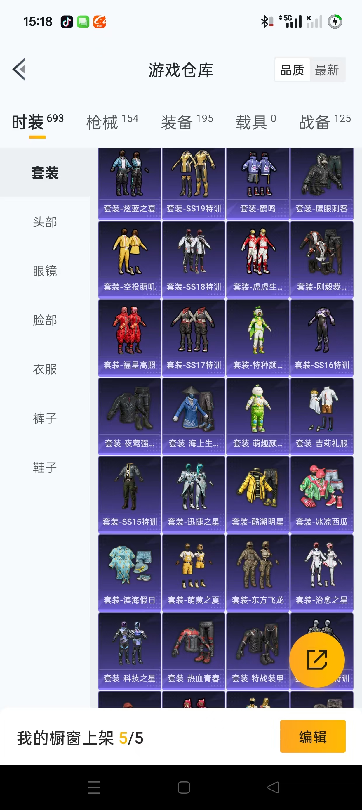 HPQM3258244和平精英账号详情图9 HPQM3258244和平精英账号详情图9