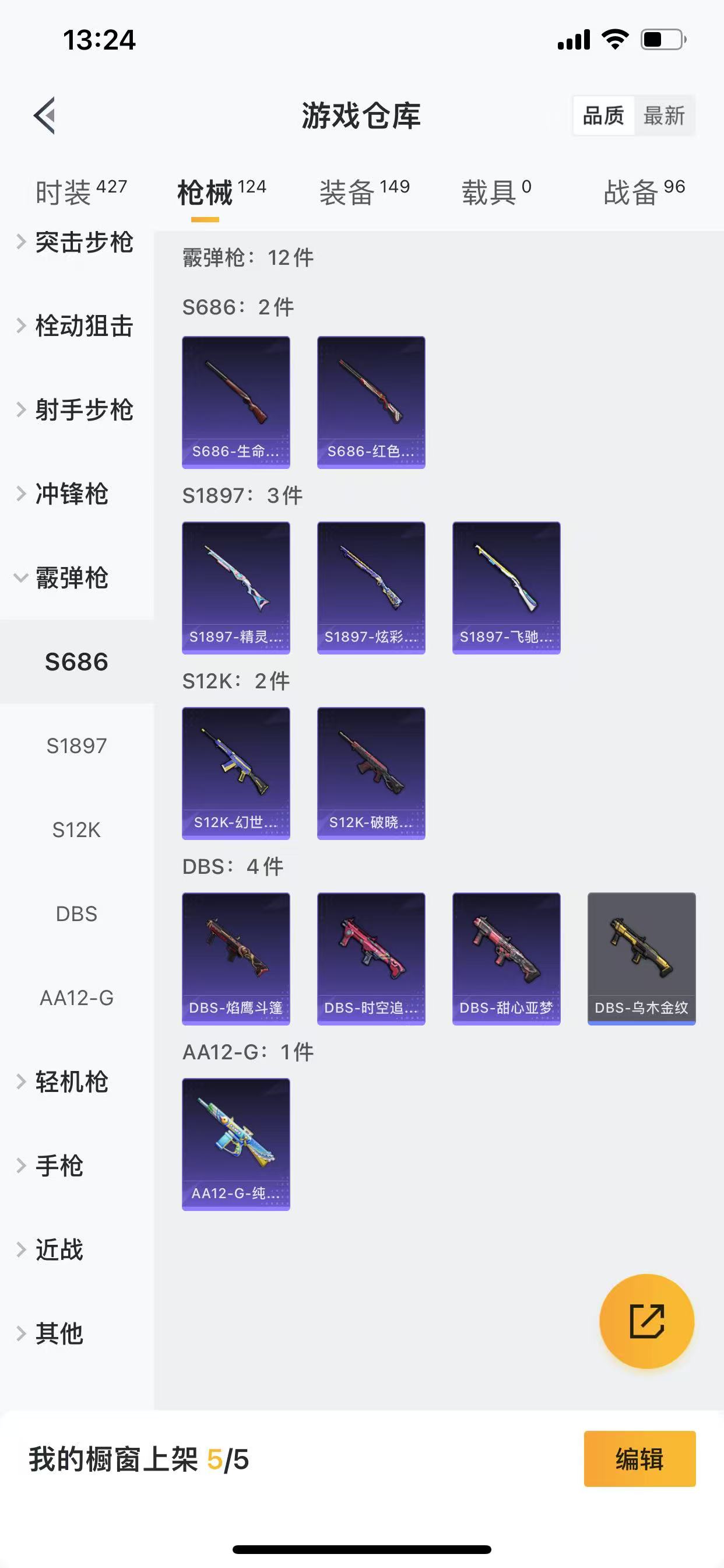 [9089001]1粉装 2特效枪 5印记 可二次 热门装扮：星之彼岸 稀有枪皮：Kar98K-巳巳如意,DP-28圣堂之誓 七级特效枪：七级DP-28-圣堂之誓 五级特效枪：五级Kar98K-巳巳