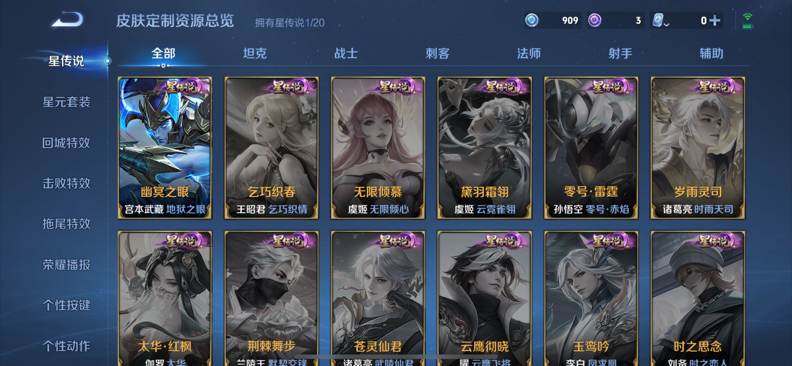 WZQM3162990王者荣耀账号详情图6 WZQM3162990王者荣耀账号详情图6
