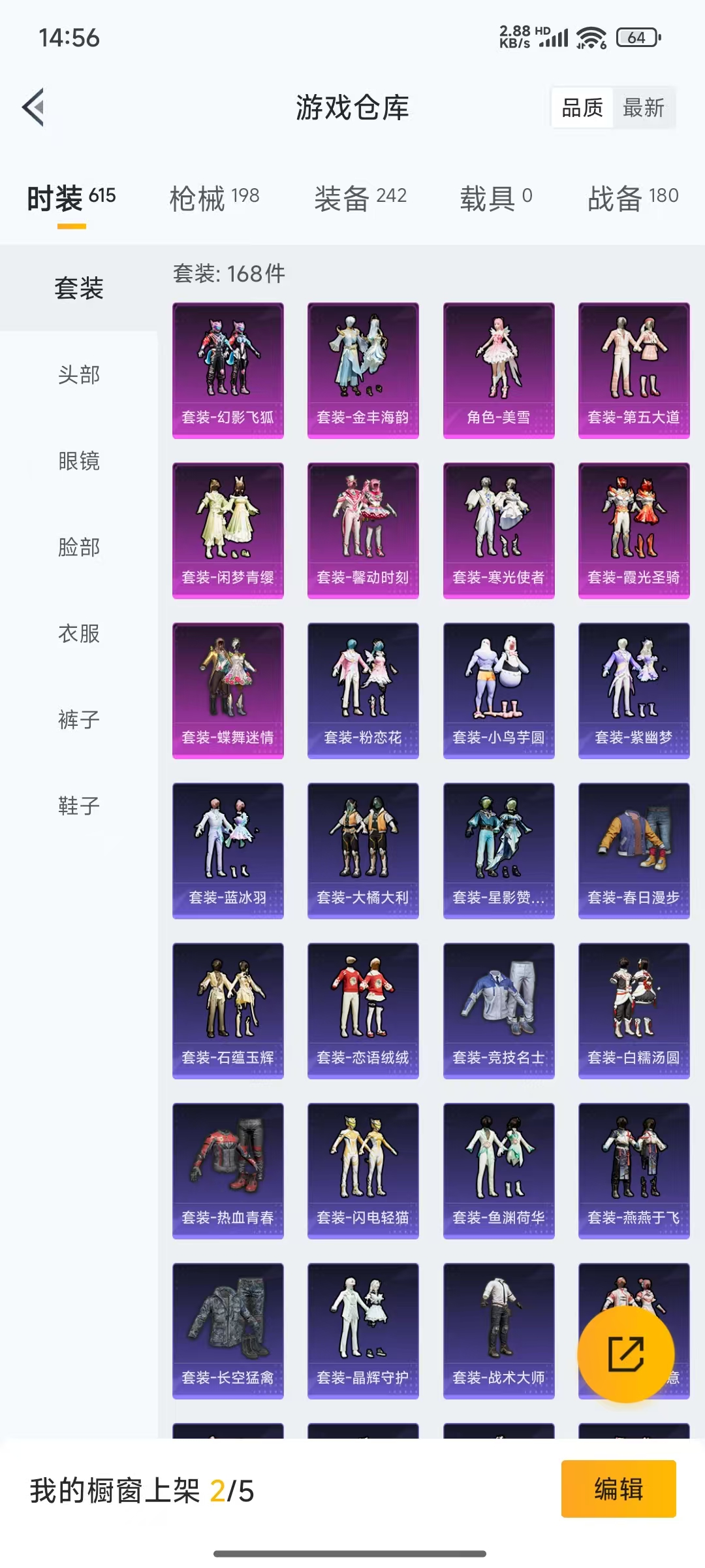 HPQM3248575和平精英账号详情图27 HPQM3248575和平精英账号详情图27