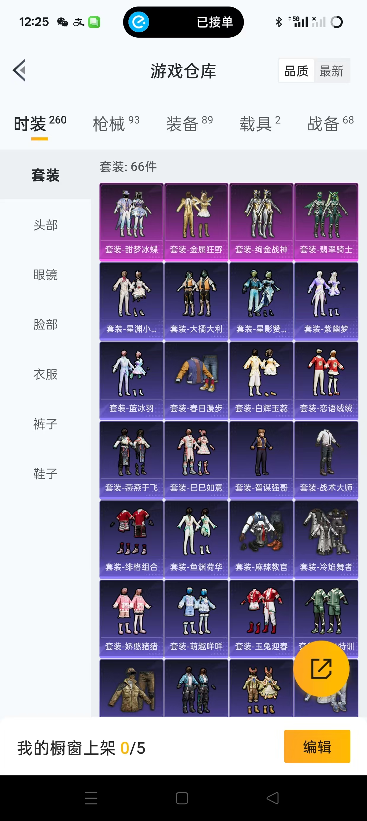 HPQM3258104和平精英账号详情图3
