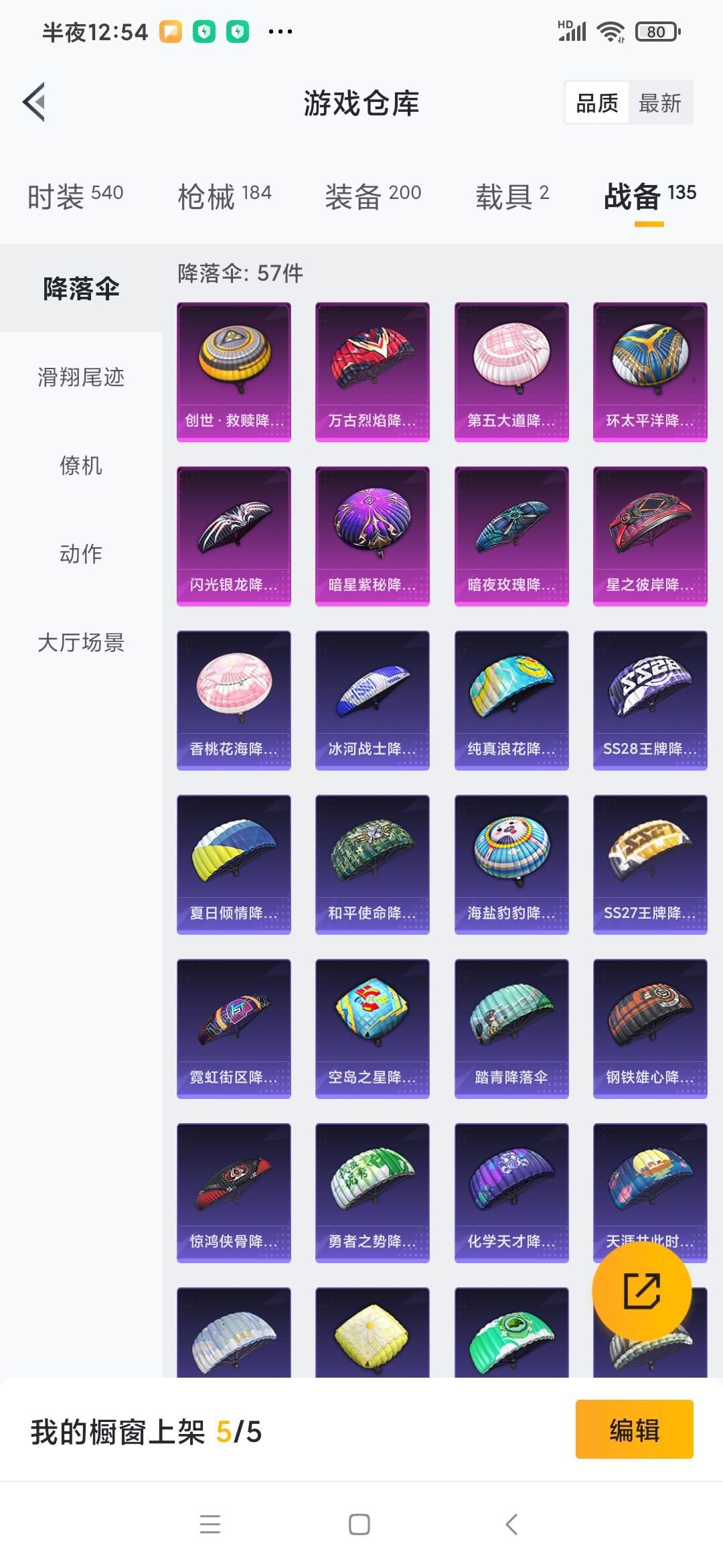 HPQM3258127和平精英账号详情图24 HPQM3258127和平精英账号详情图24