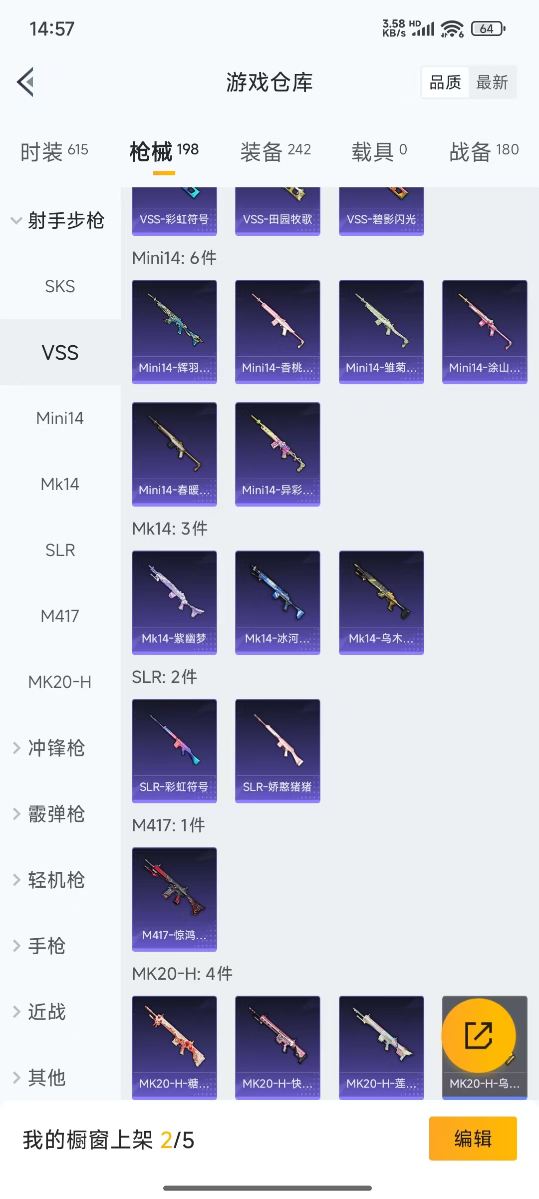 HPQM3248575和平精英账号详情图14 HPQM3248575和平精英账号详情图14