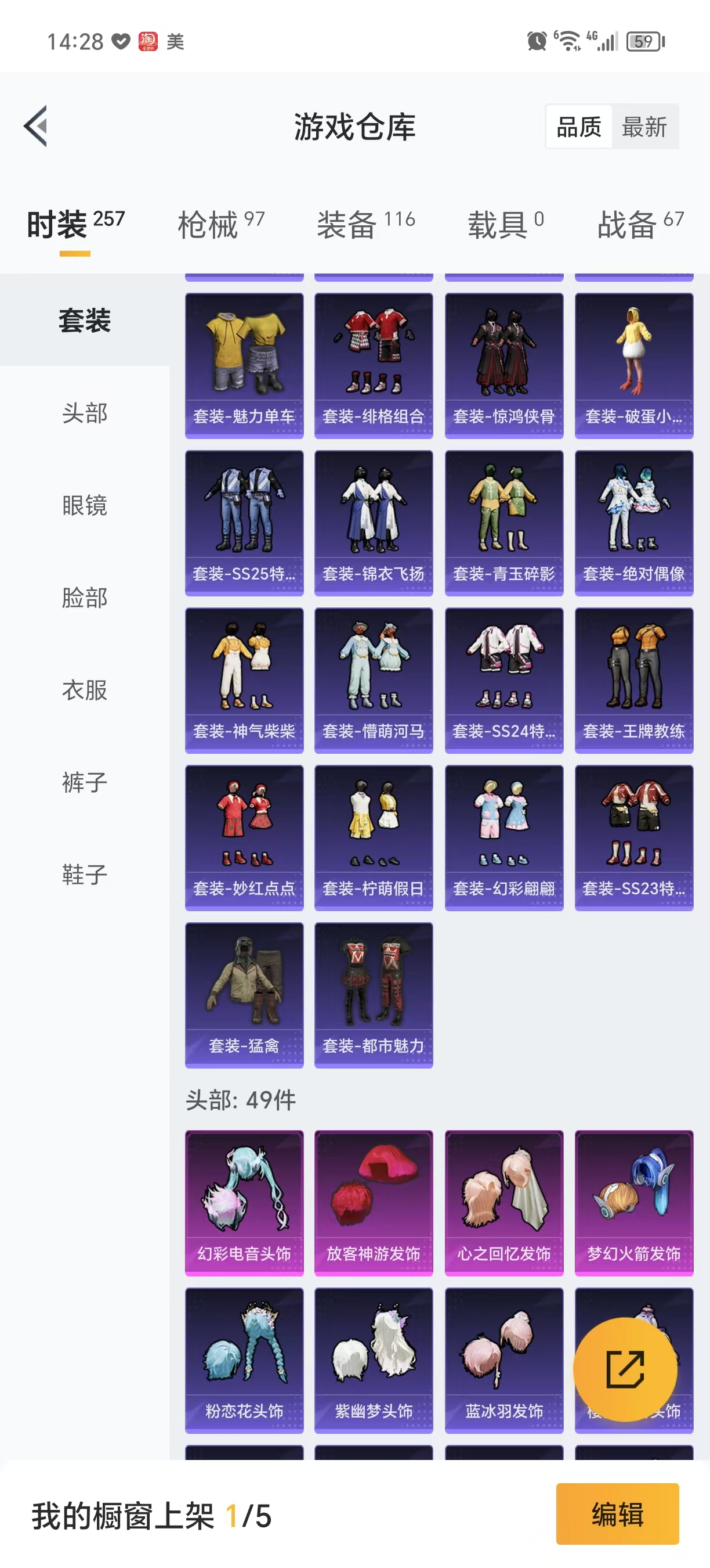 HPQM3247919和平精英账号详情图6 HPQM3247919和平精英账号详情图6