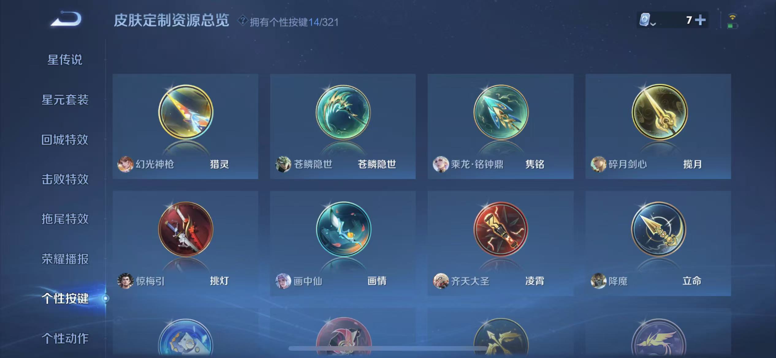 WZQM3159340王者荣耀账号详情图13 WZQM3159340王者荣耀账号详情图13